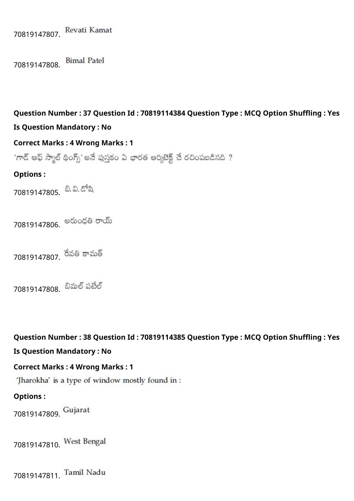 JEE Mains 2021: B.Arch Telugu (Shift 2) 23-02-2021 Question Paper - Page 43
