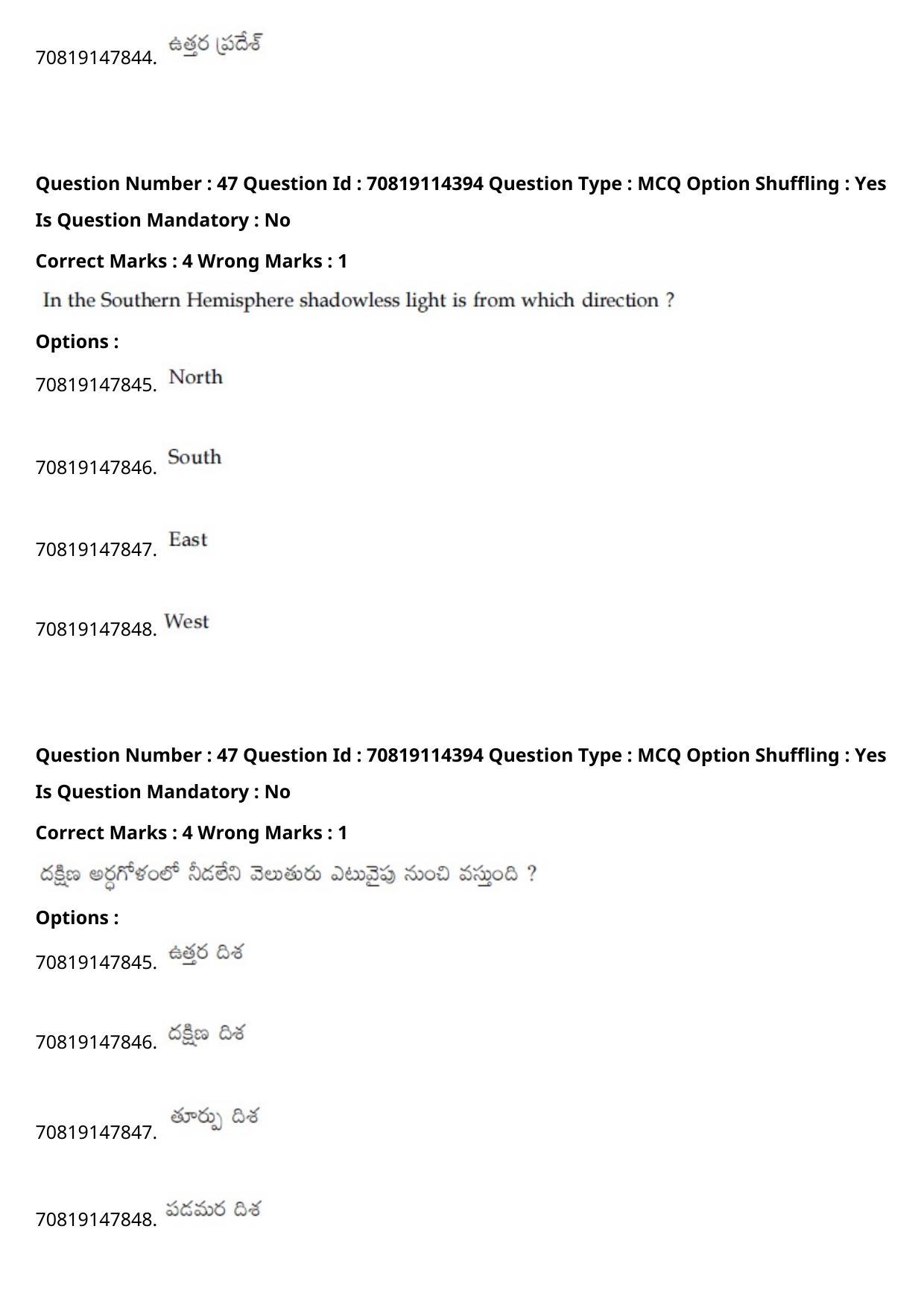 JEE Mains 2021: B.Arch Telugu (Shift 2) 23-02-2021 Question Paper - Page 52