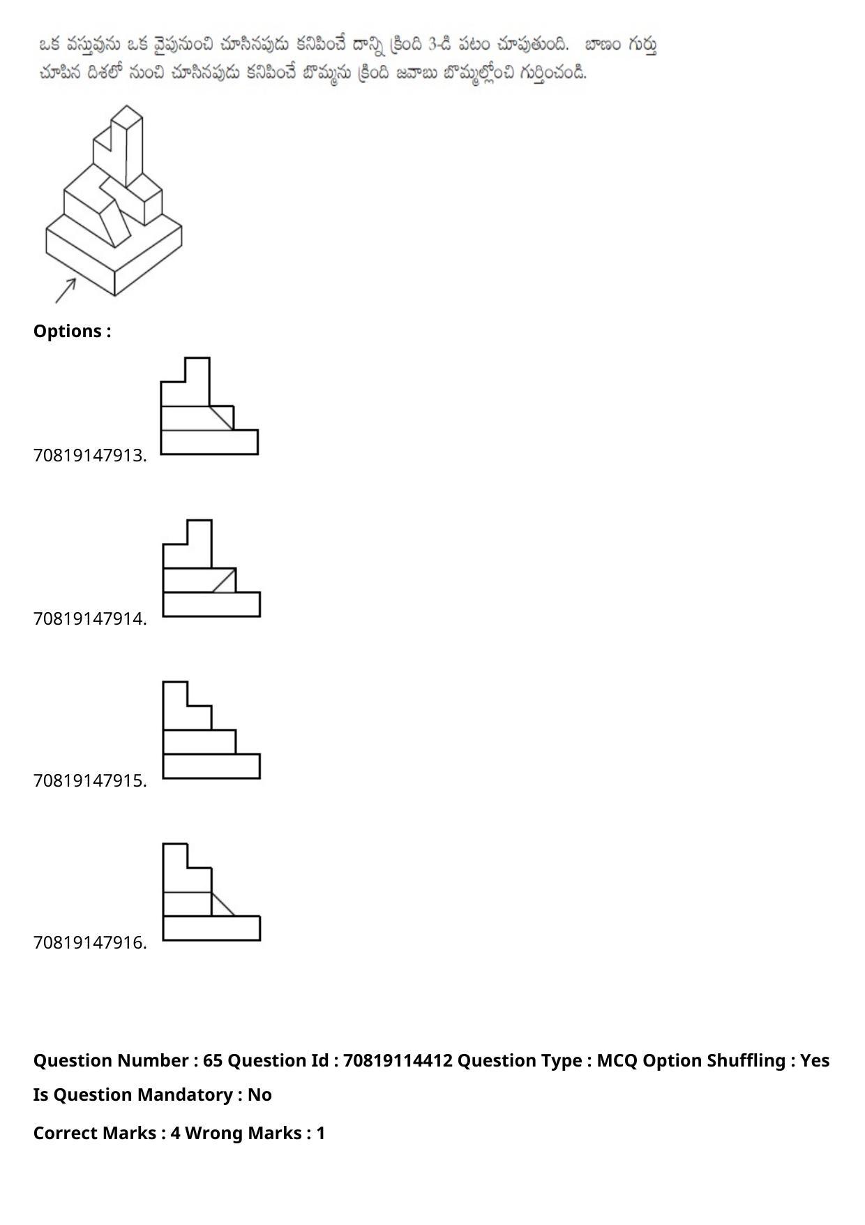 JEE Mains 2021: B.Arch Telugu (Shift 2) 23-02-2021 Question Paper - Page 81