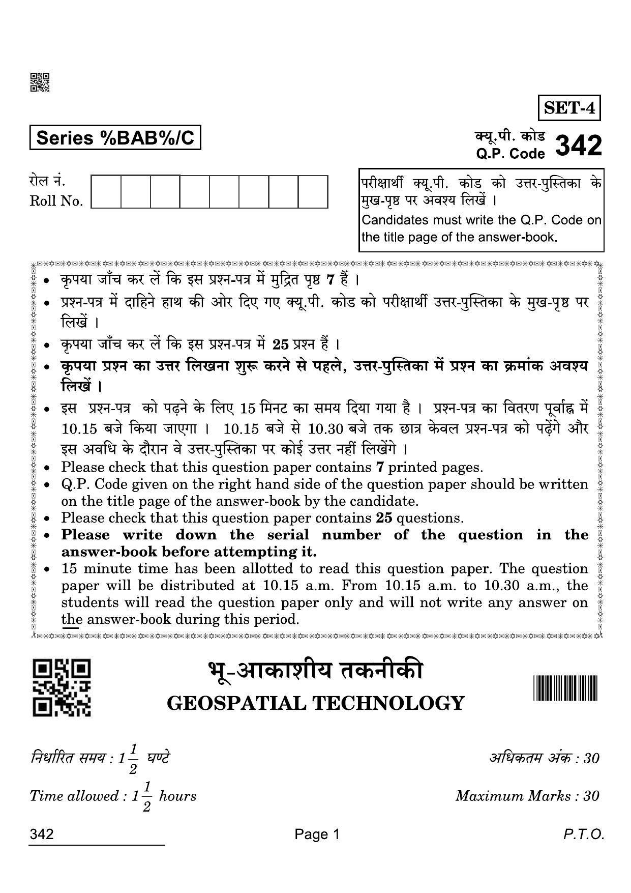 CBSE Class 12 342 Geospatial Technology 2022 Compartment Question Paper - Page 1