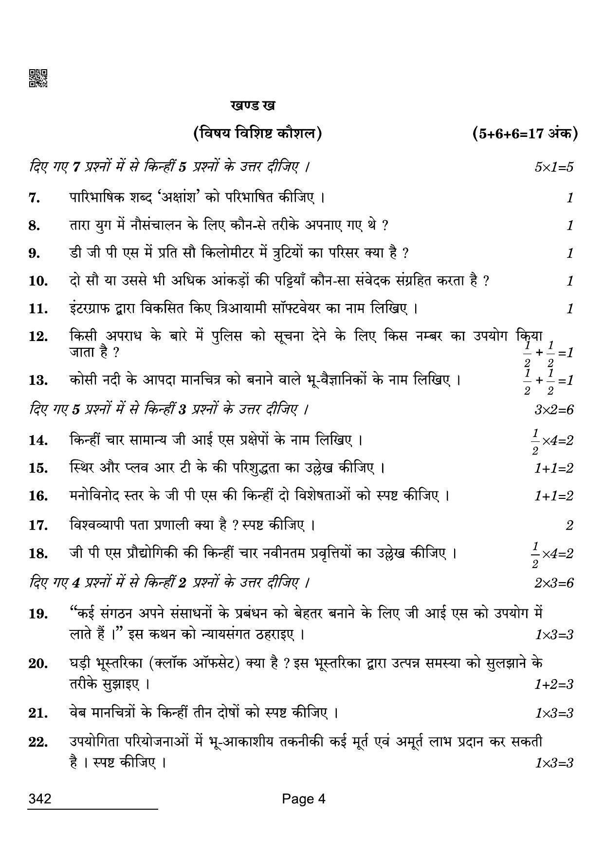 CBSE Class 12 342 Geospatial Technology 2022 Compartment Question Paper - Page 4