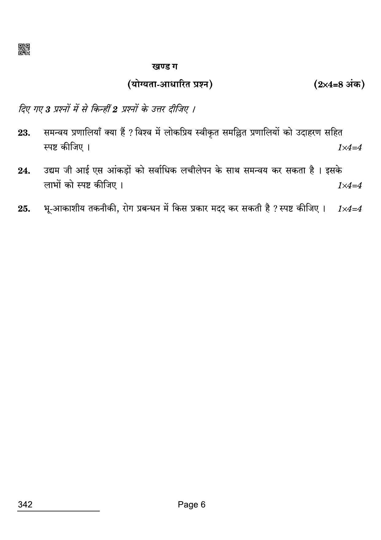 CBSE Class 12 342 Geospatial Technology 2022 Compartment Question Paper - Page 6