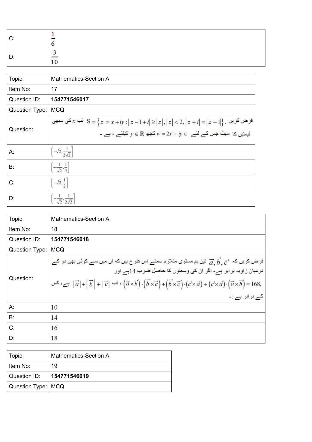 JEE Mains 2022: BTech Urdu (Shift 2) 29-07-2022 Question Paper - Page 7
