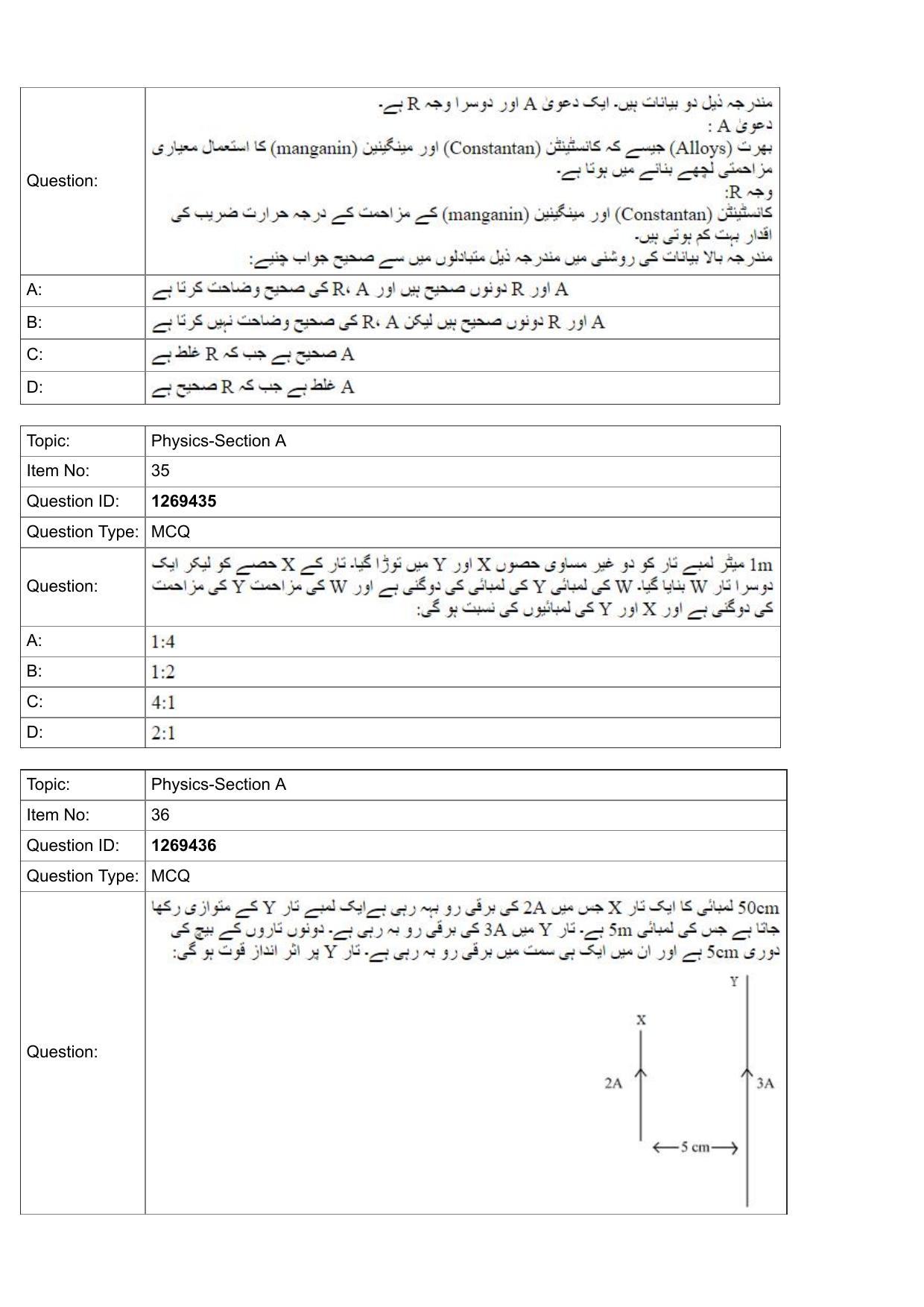 JEE Mains 2022: BTech Urdu (Shift 2) 29-07-2022 Question Paper - Page 12