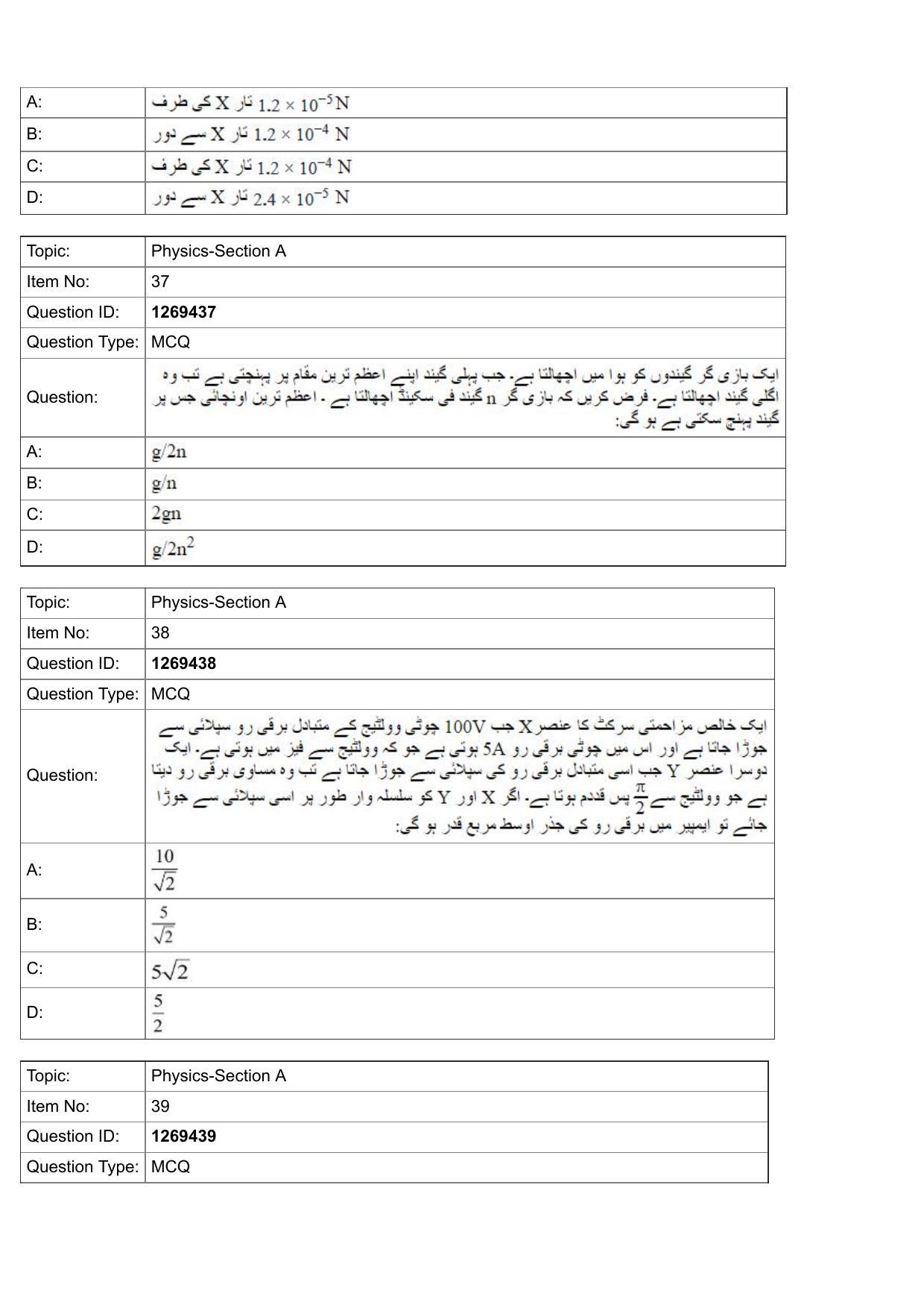 JEE Mains 2022: BTech Urdu (Shift 2) 29-07-2022 Question Paper - Page 13