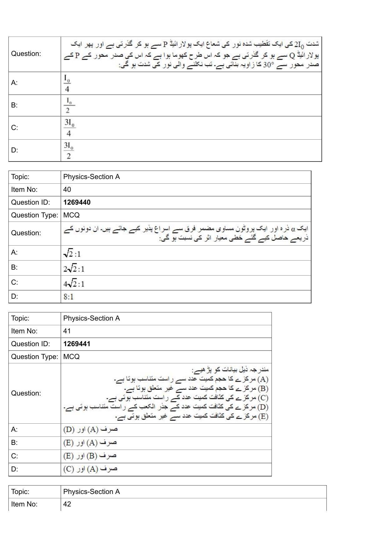 JEE Mains 2022: BTech Urdu (Shift 2) 29-07-2022 Question Paper - Page 14