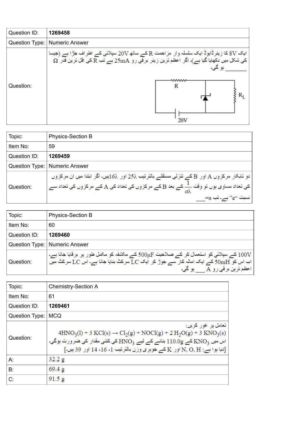 JEE Mains 2022: BTech Urdu (Shift 2) 29-07-2022 Question Paper - Page 20