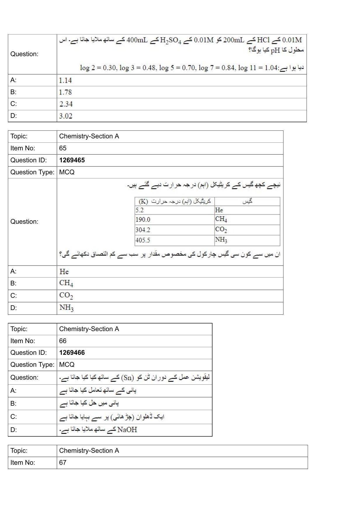 JEE Mains 2022: BTech Urdu (Shift 2) 29-07-2022 Question Paper - Page 22
