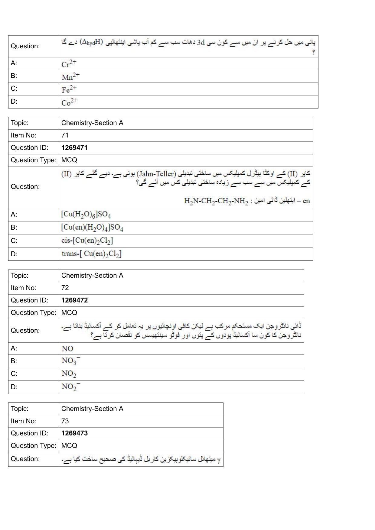 JEE Mains 2022: BTech Urdu (Shift 2) 29-07-2022 Question Paper - Page 24