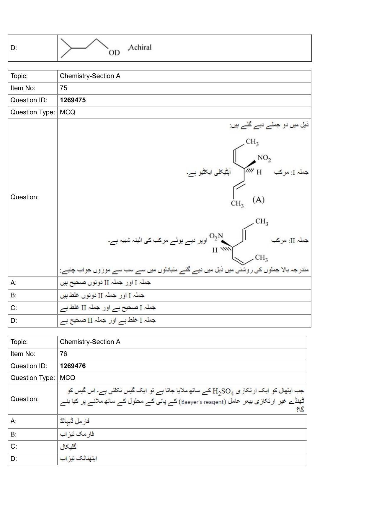 JEE Mains 2022: BTech Urdu (Shift 2) 29-07-2022 Question Paper - Page 26