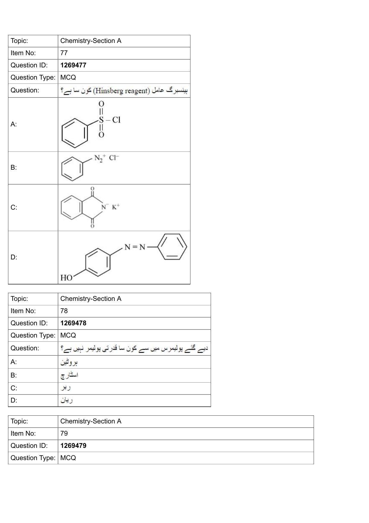 JEE Mains 2022: BTech Urdu (Shift 2) 29-07-2022 Question Paper - Page 27