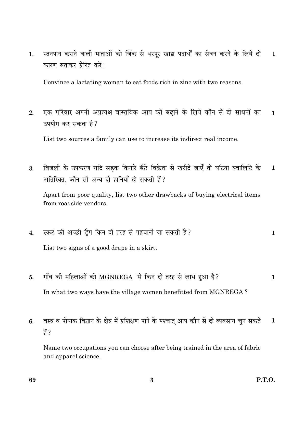 CBSE Class 12 069 Home Science 2016 Question Paper - Page 3