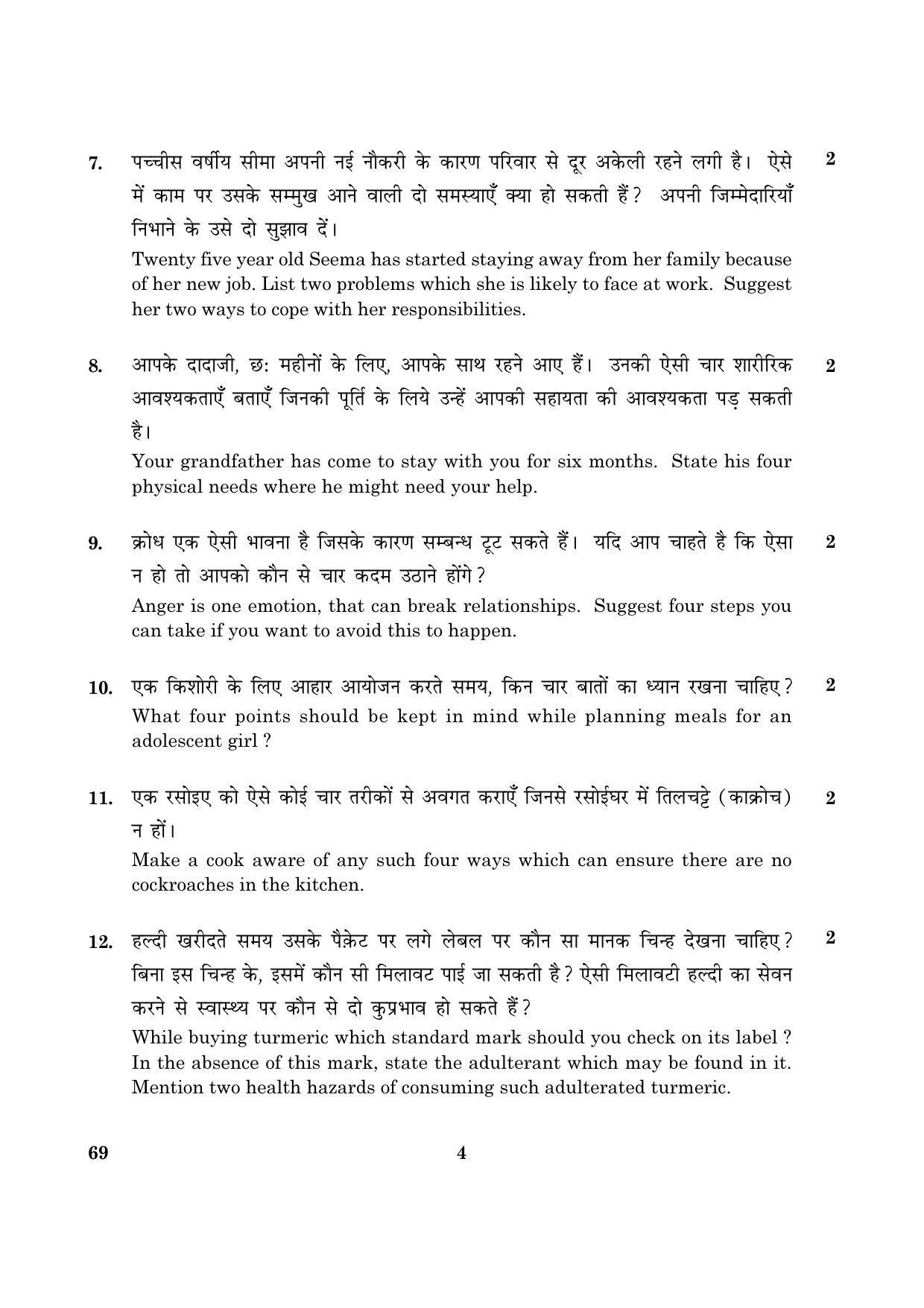 CBSE Class 12 069 Home Science 2016 Question Paper - Page 4