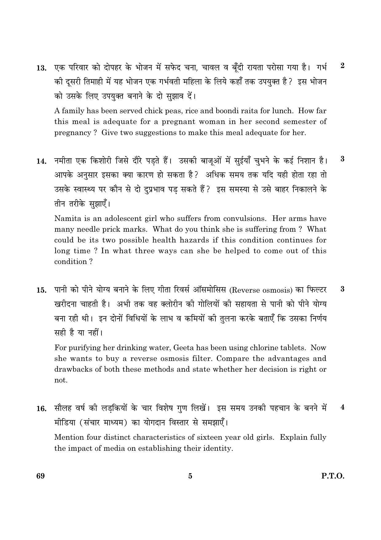 CBSE Class 12 069 Home Science 2016 Question Paper - Page 5