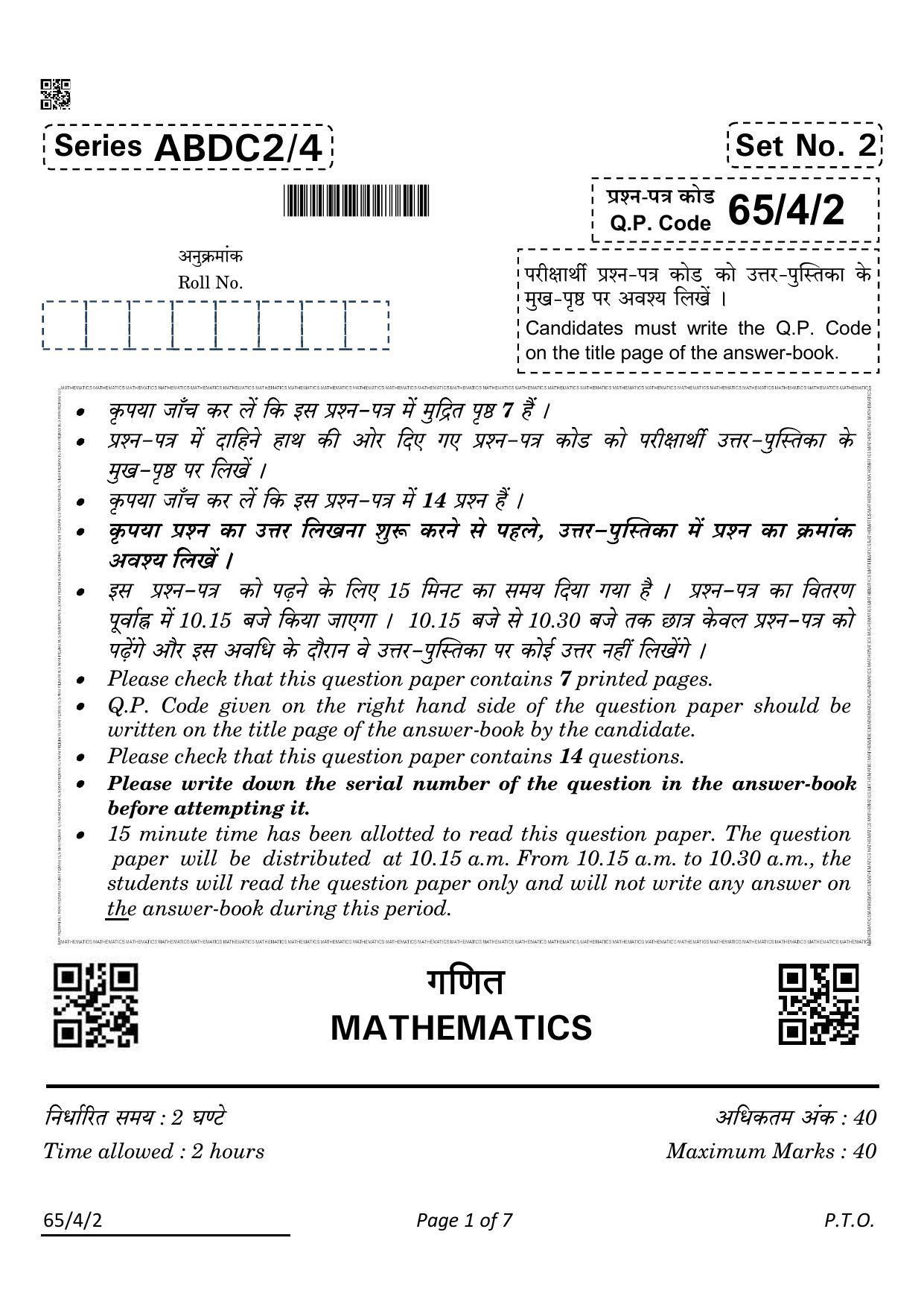 CBSE Class 12 65-4-2 Mathematics 2022 Question Paper - Page 1