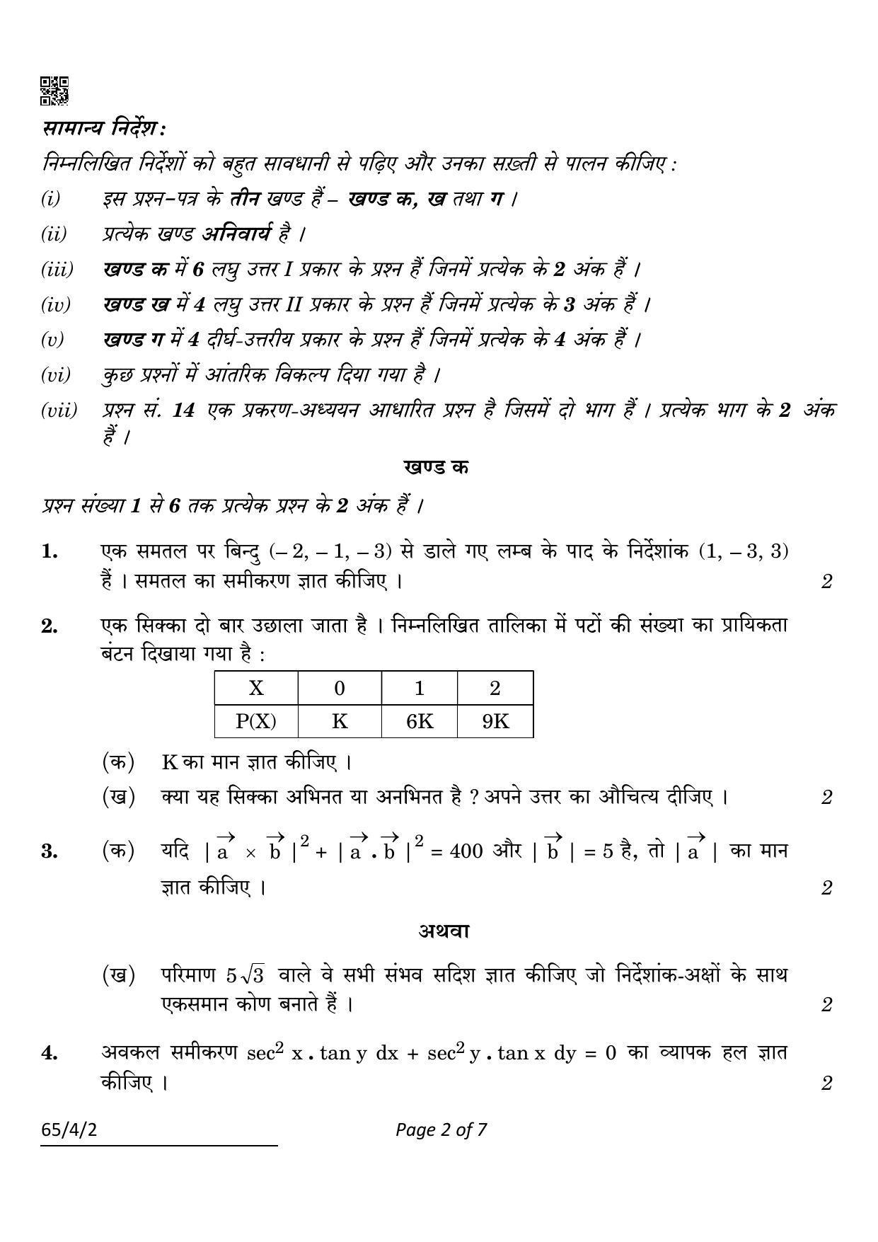 CBSE Class 12 65-4-2 Mathematics 2022 Question Paper - Page 2