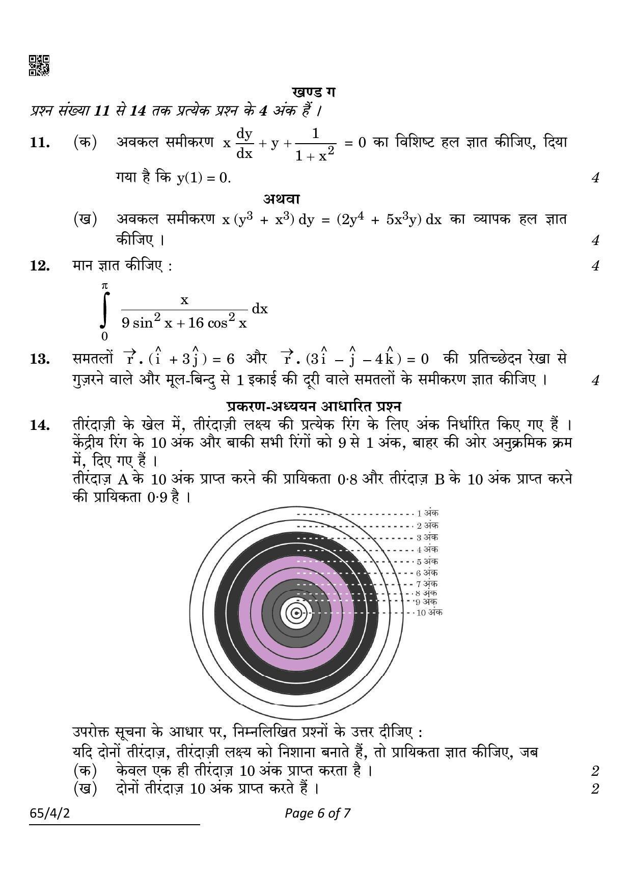 CBSE Class 12 65-4-2 Mathematics 2022 Question Paper - Page 6