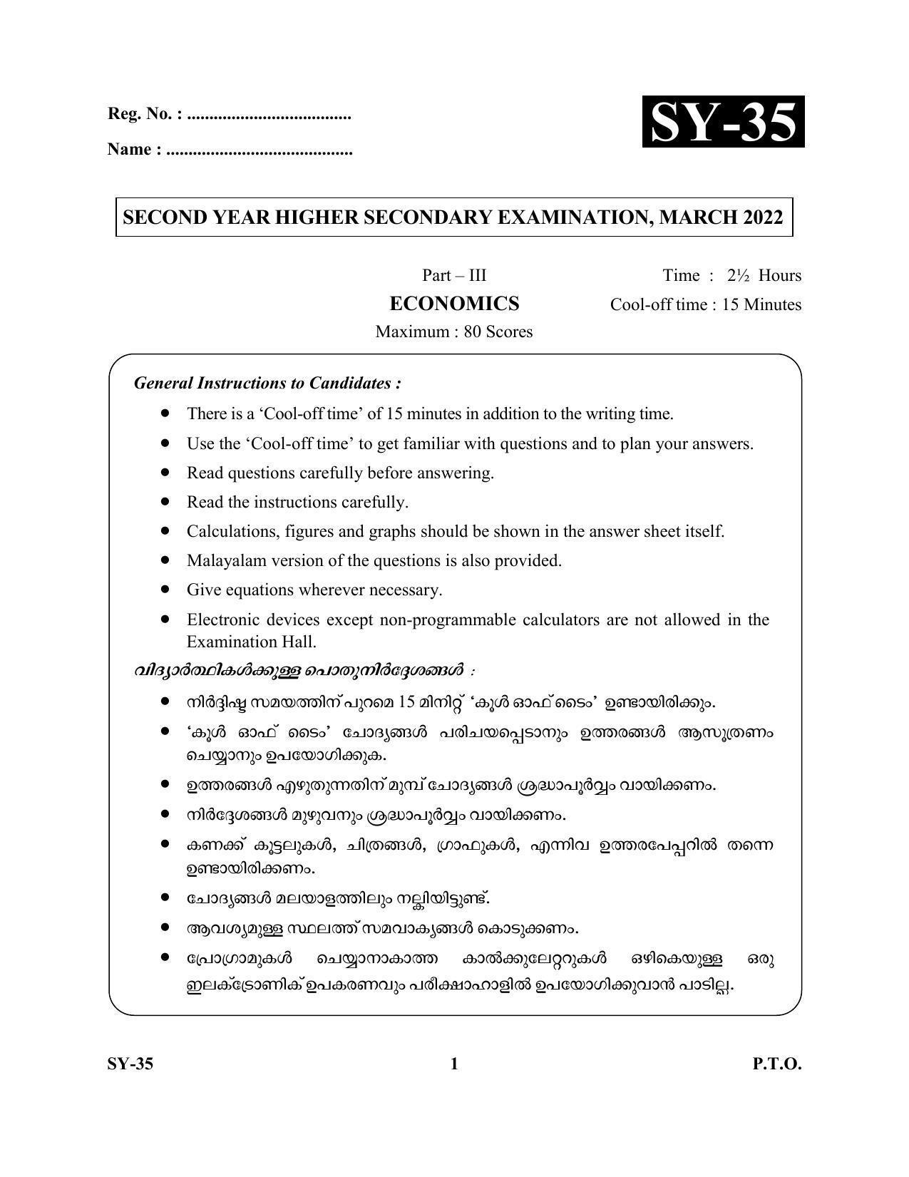 Kerala Plus Two Question Paper 2022 - Economics - Page 1