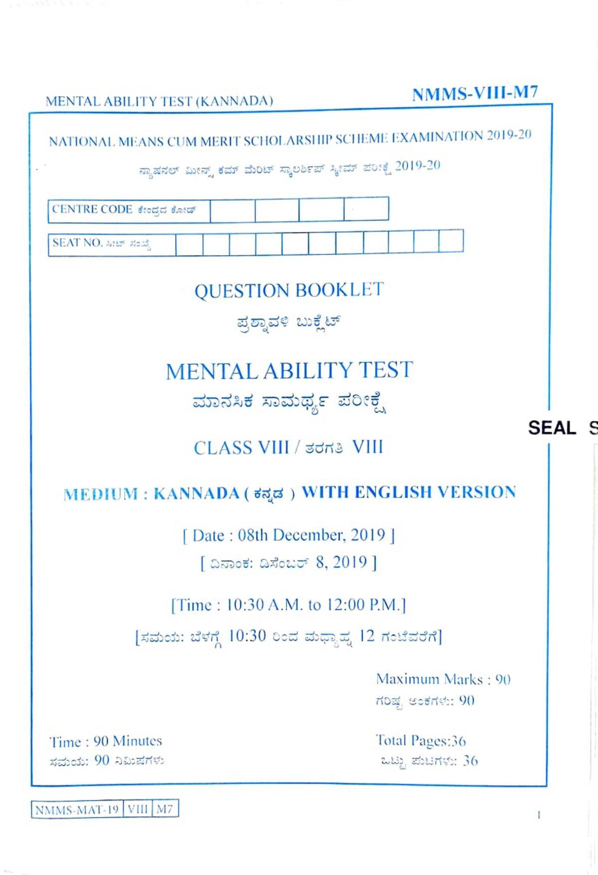 MAT KANNADA 201921 Class 8 Maharashtra NMMS Question Papers