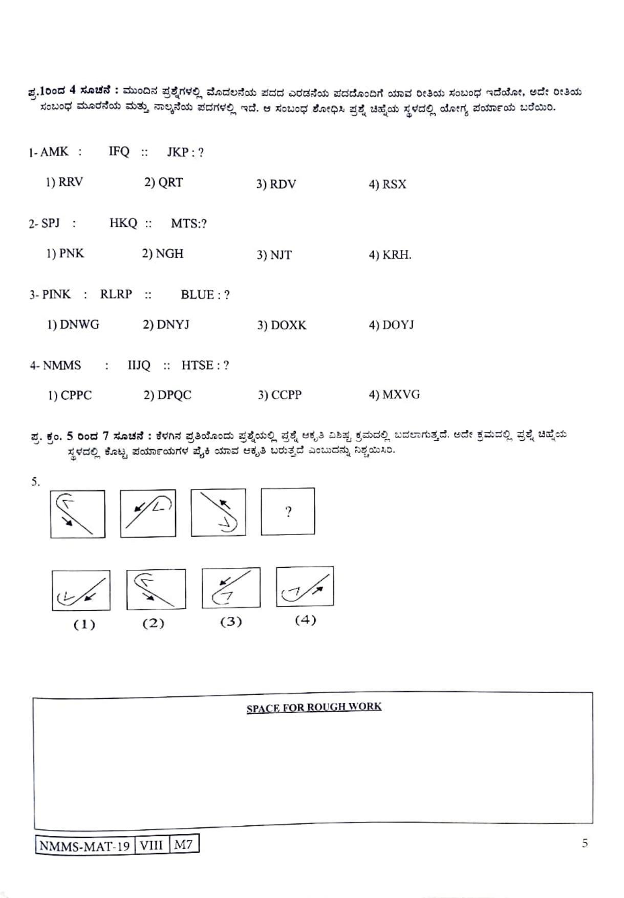 MAT KANNADA 2019-21 Class 8 Maharashtra NMMS Question Papers - Page 5