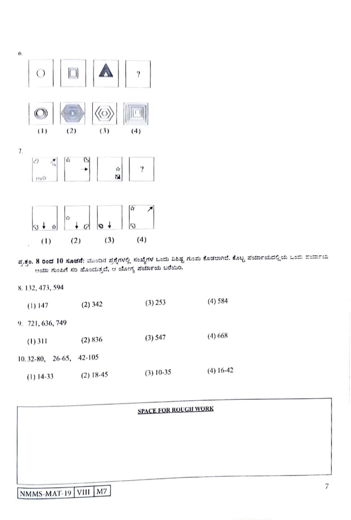 MAT KANNADA 2019-21 Class 8 Maharashtra NMMS Question Papers - Page 7