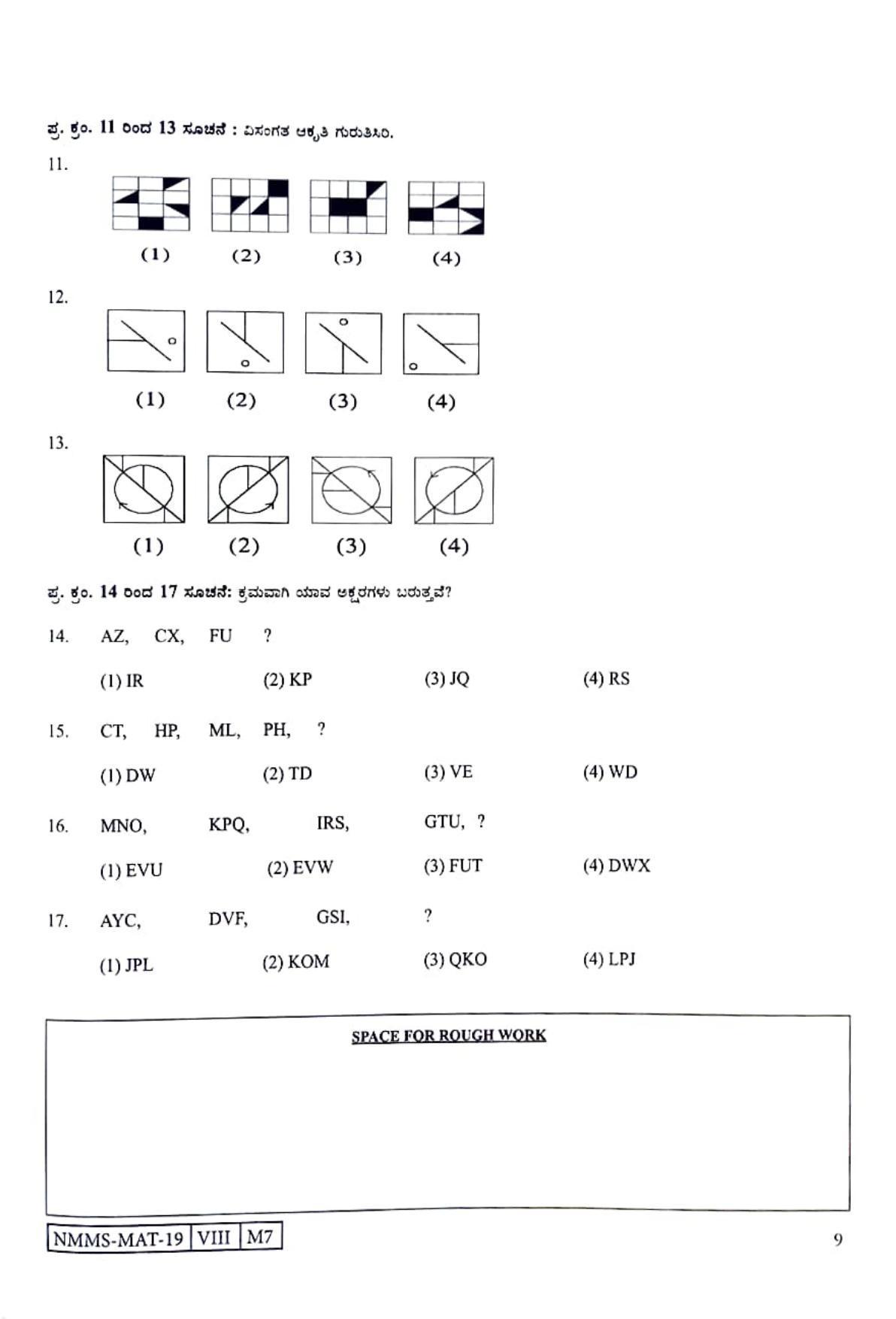 MAT KANNADA 2019-21 Class 8 Maharashtra NMMS Question Papers - Page 9