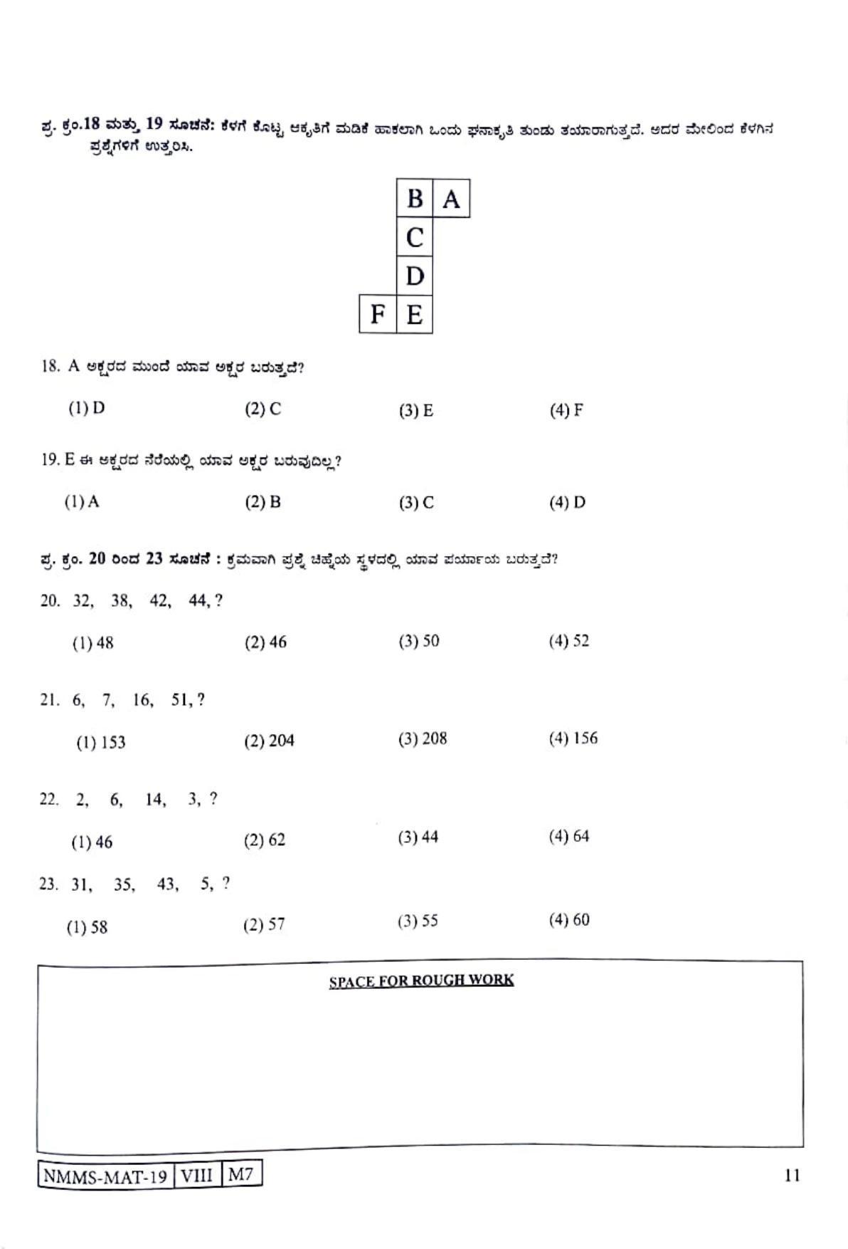 MAT KANNADA 2019-21 Class 8 Maharashtra NMMS Question Papers - Page 11