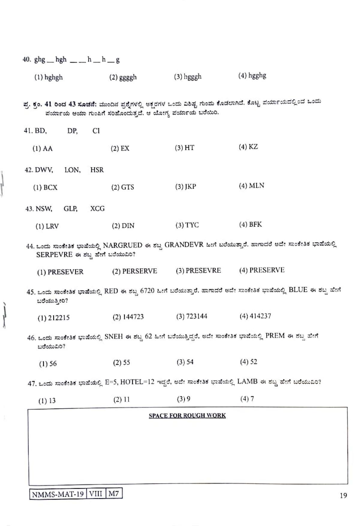 MAT KANNADA 201921 Class 8 Maharashtra NMMS Question Papers