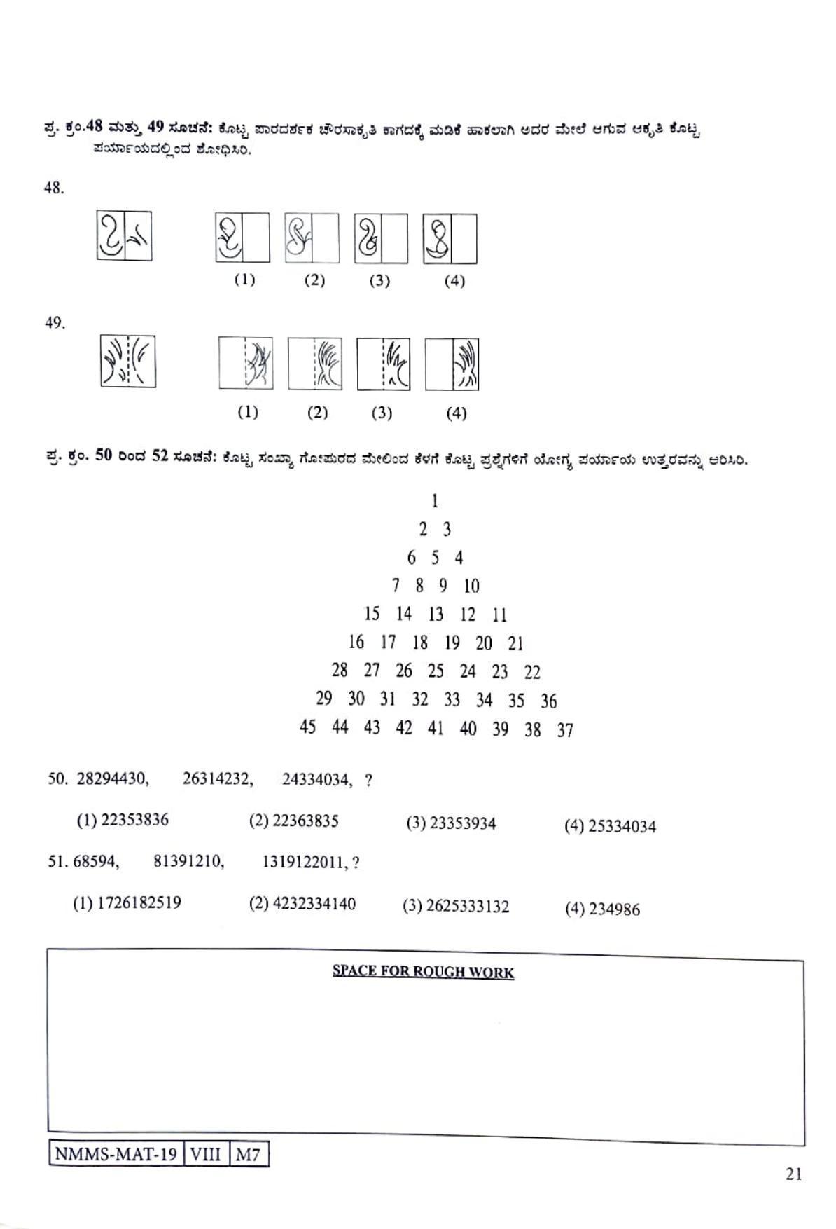 MAT KANNADA 2019-21 Class 8 Maharashtra NMMS Question Papers - Page 21