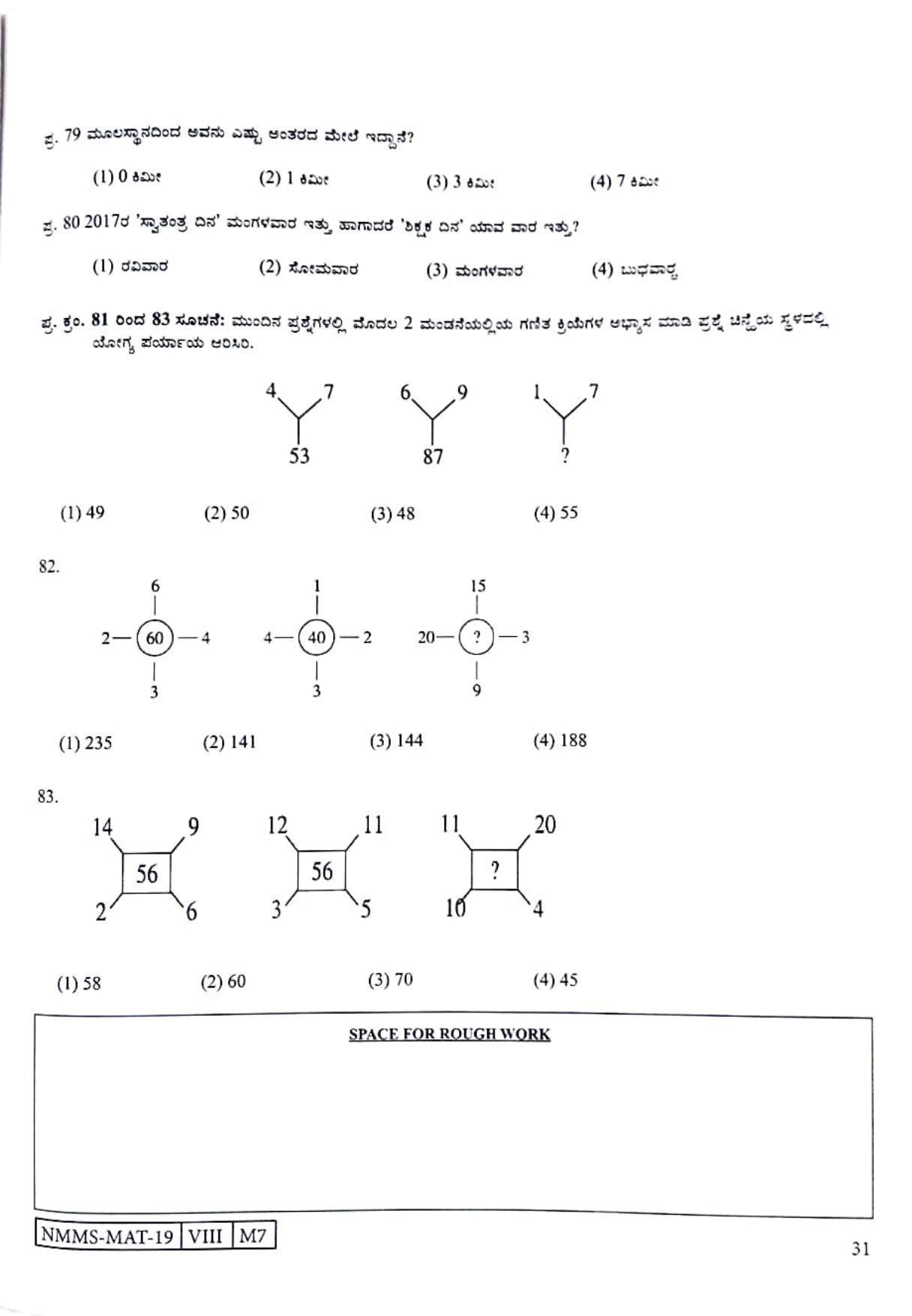 MAT KANNADA 201921 Class 8 Maharashtra NMMS Question Papers