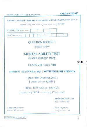 MAT KANNADA 2019-21 Class 8 Maharashtra NMMS Question Papers