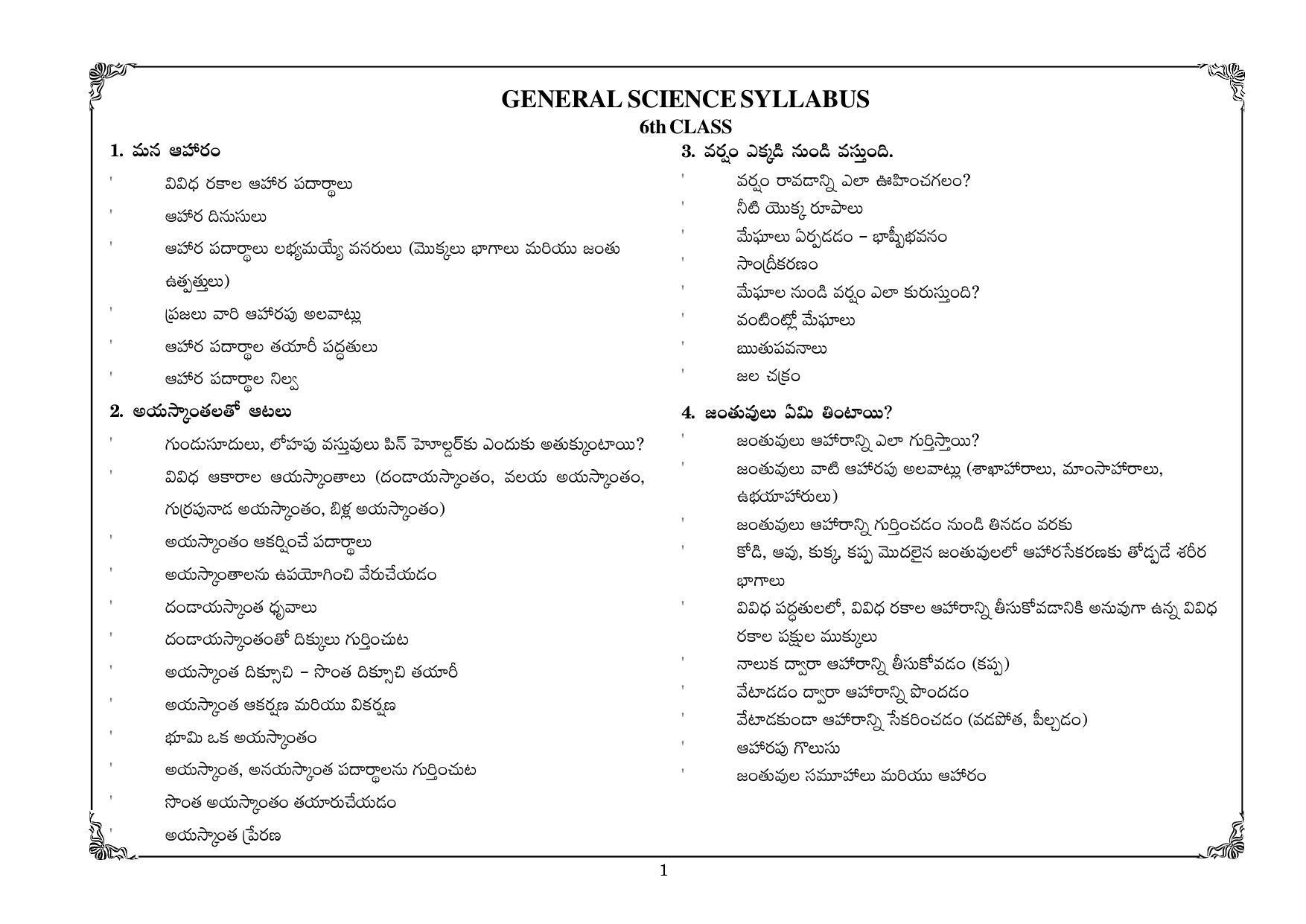 Telangana Baord General Science (Classes VI and VII) Syllabus - Telugu Medium - Page 1