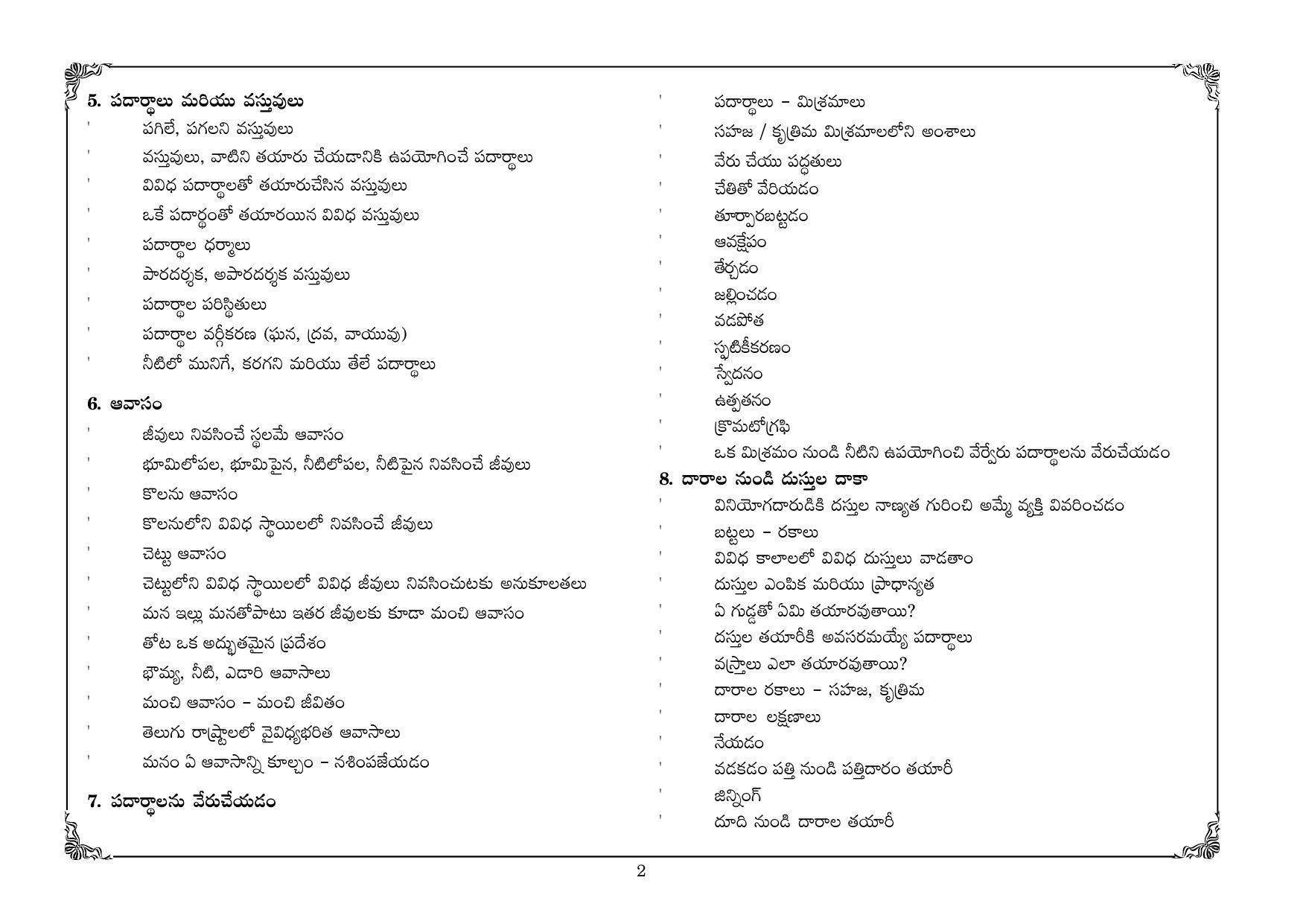 Telangana Baord General Science (Classes VI and VII) Syllabus - Telugu Medium - Page 2