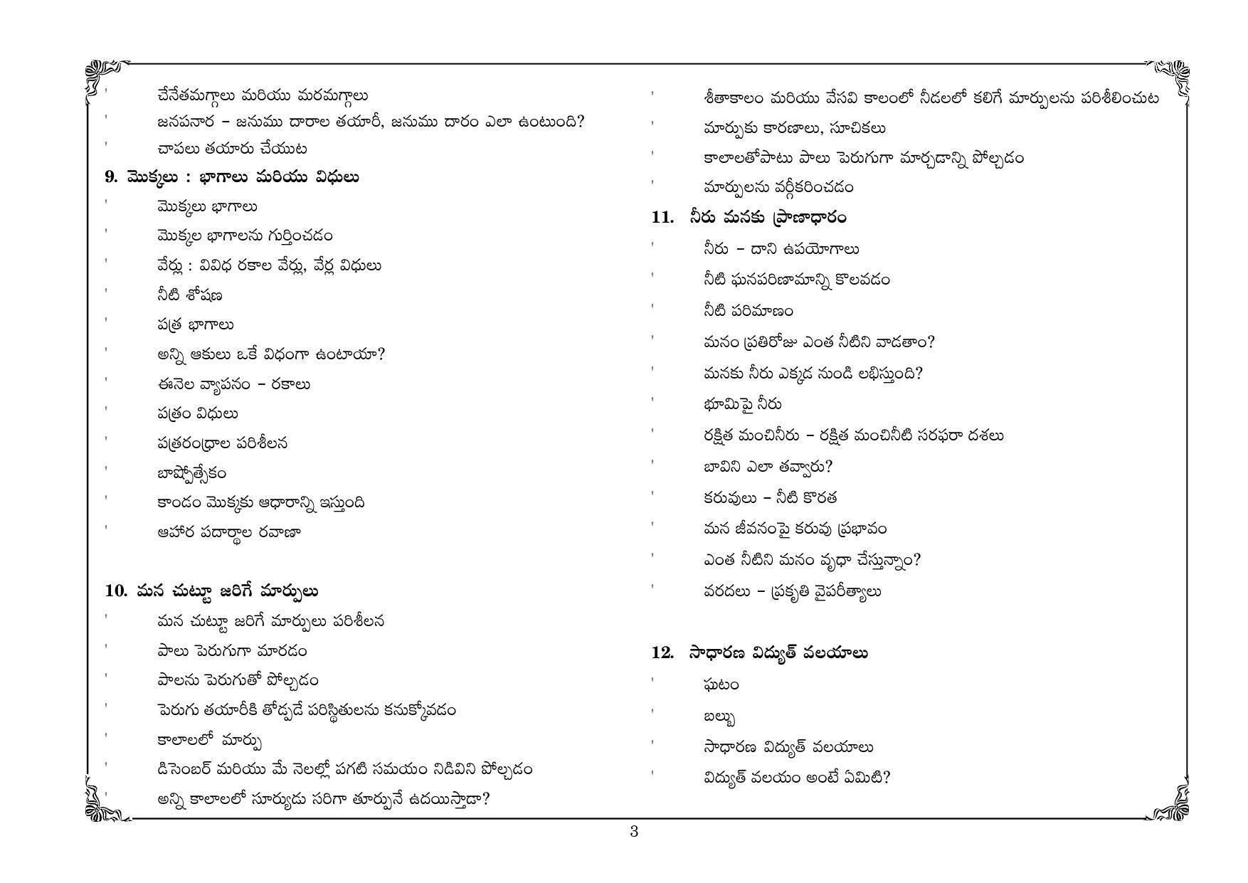 Telangana Baord General Science (Classes VI and VII) Syllabus - Telugu Medium - Page 3