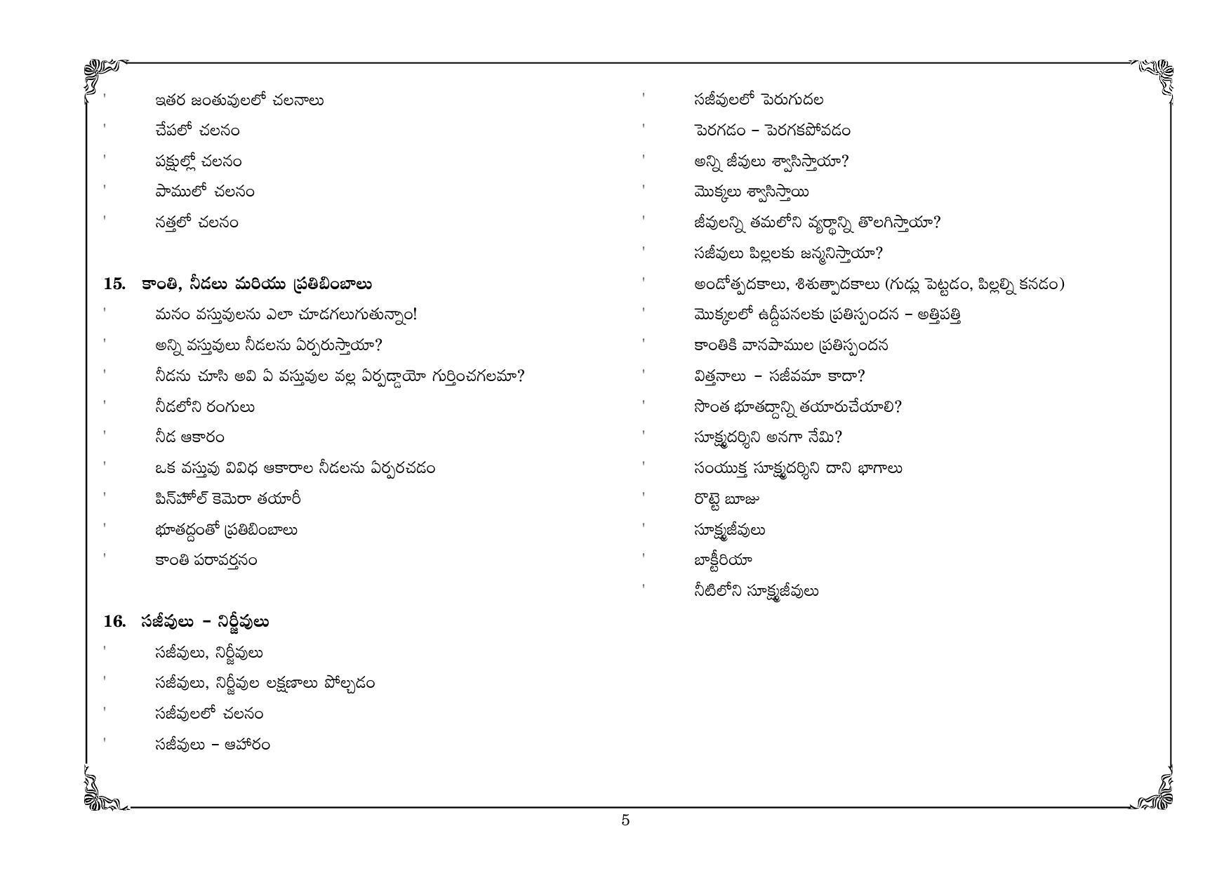 Telangana Baord General Science (Classes VI and VII) Syllabus - Telugu Medium - Page 5
