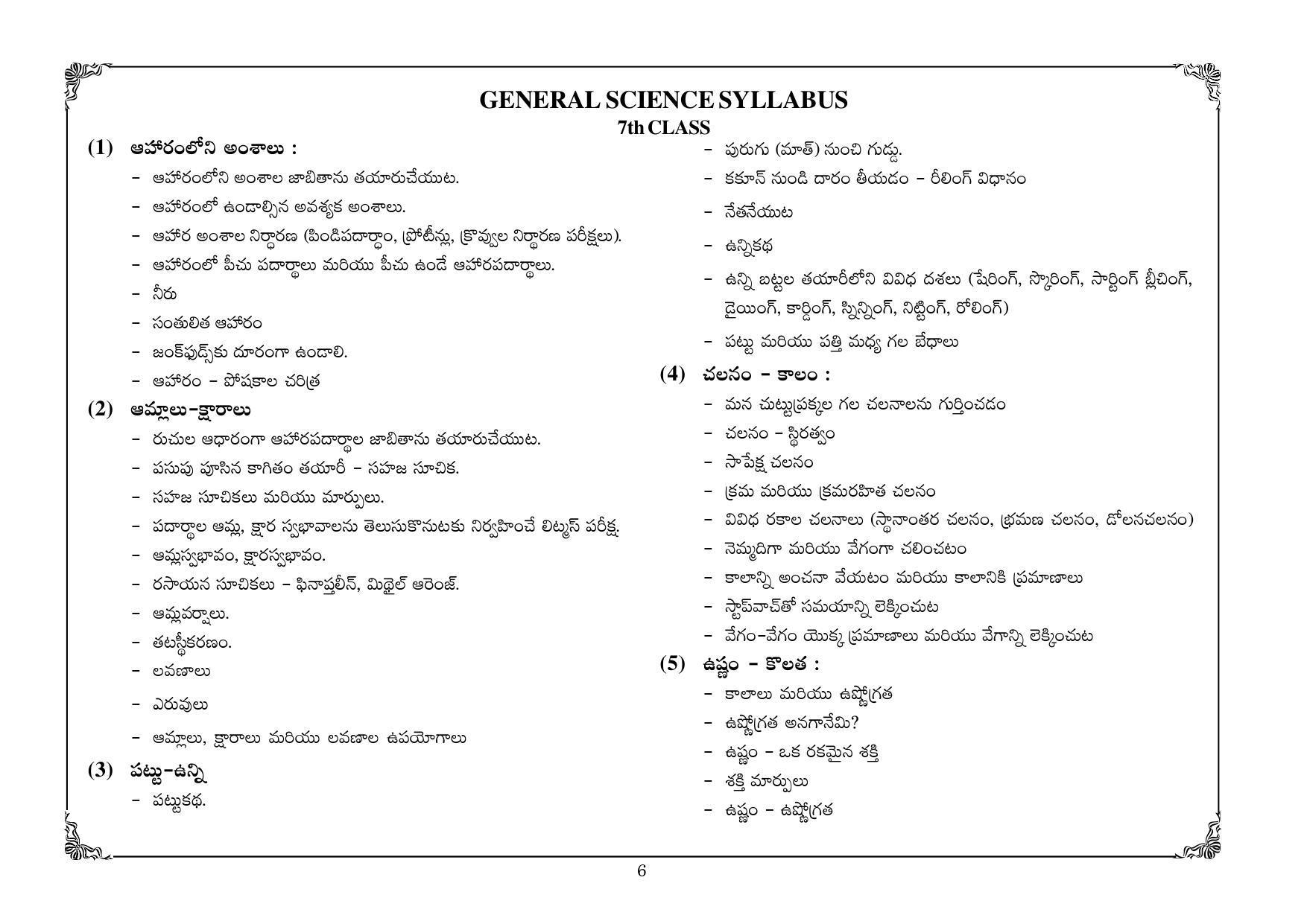 Telangana Baord General Science (Classes VI and VII) Syllabus - Telugu Medium - Page 6
