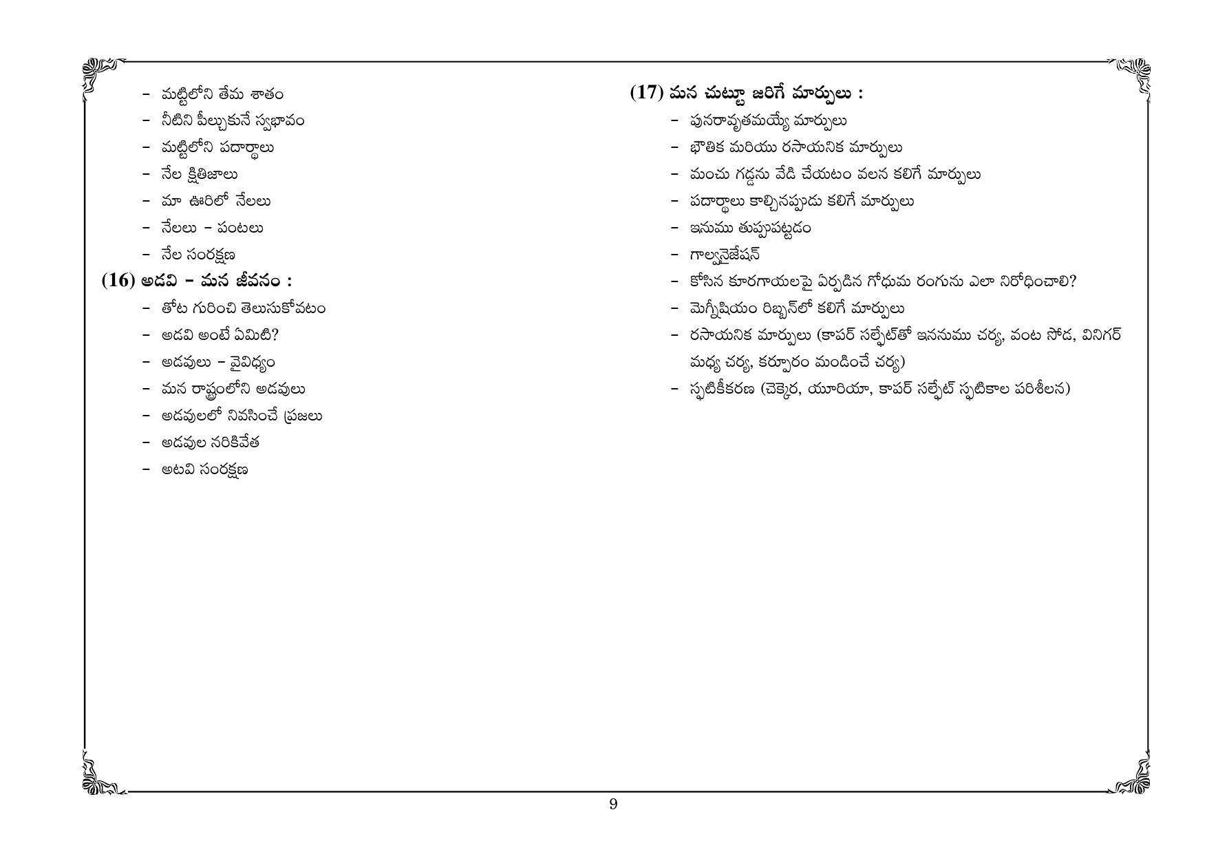 Telangana Baord General Science (Classes VI and VII) Syllabus - Telugu Medium - Page 9
