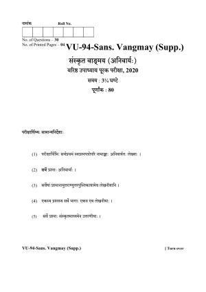 RBSE Sanskrit Vangmay Supplementary 2020 Varishtha Upadhyay Question Paper