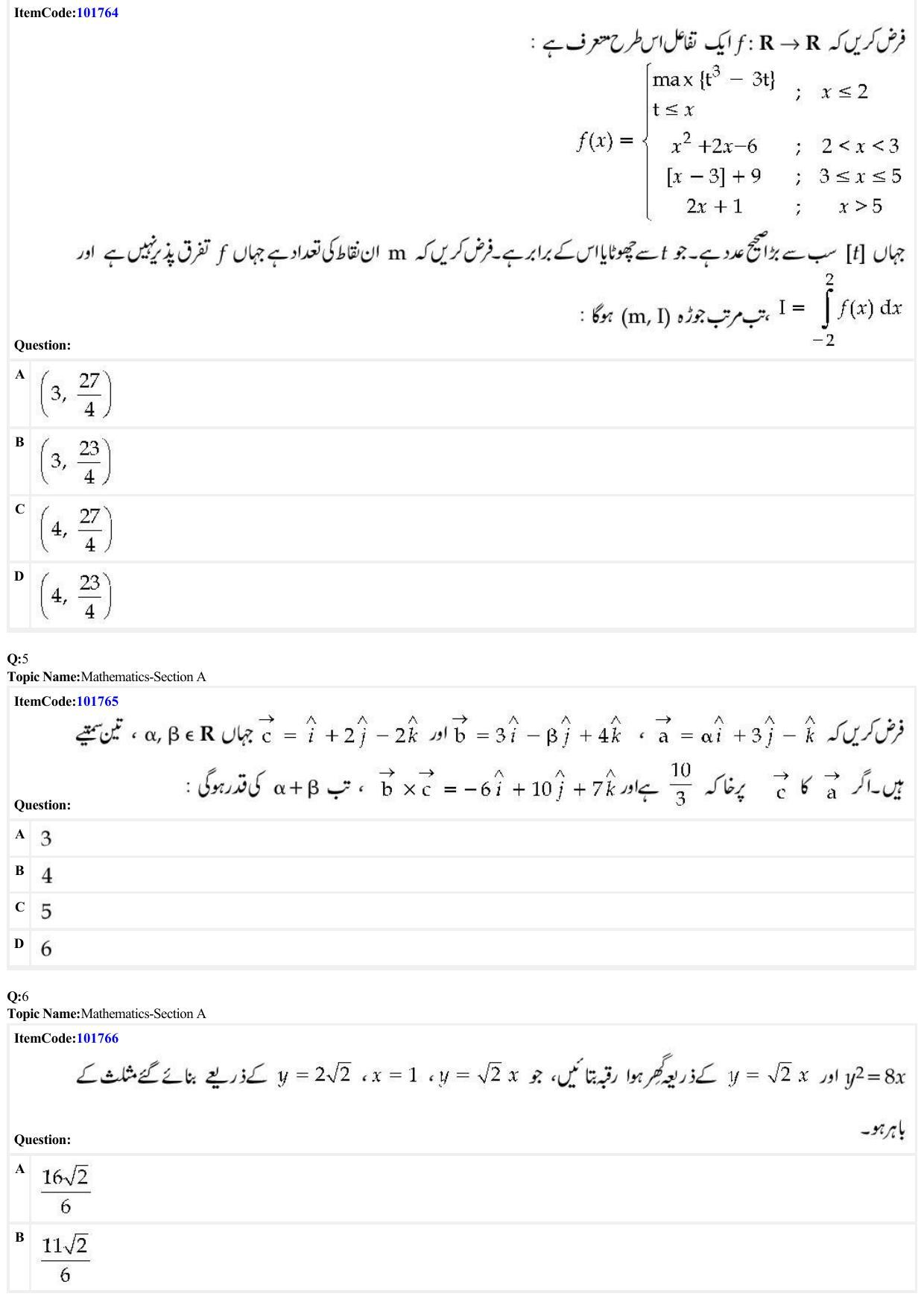 JEE Mains 2022: BTech Urdu (Shift 1) 29-06-2022 Question Paper - Page 2