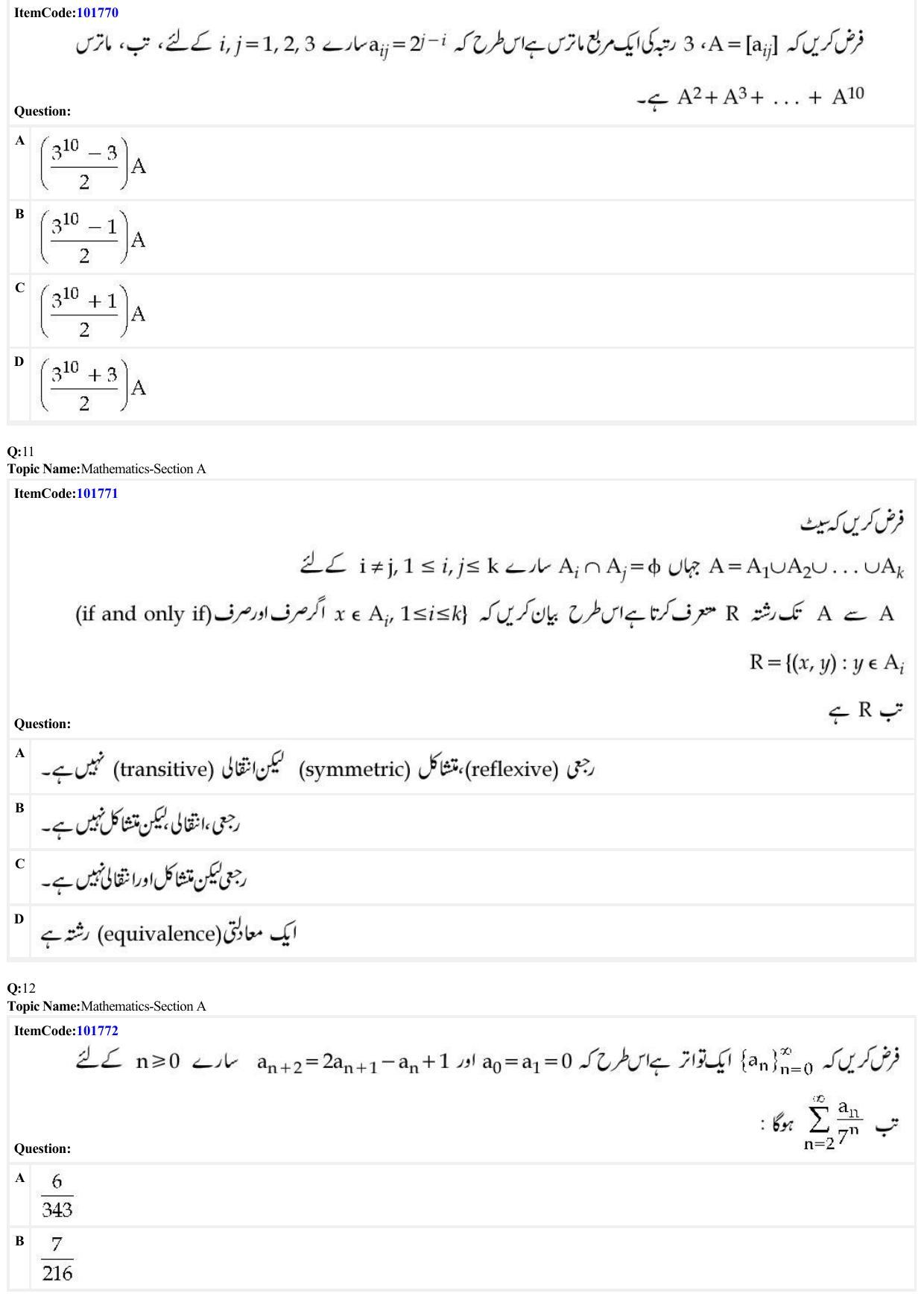 JEE Mains 2022: BTech Urdu (Shift 1) 29-06-2022 Question Paper - Page 4