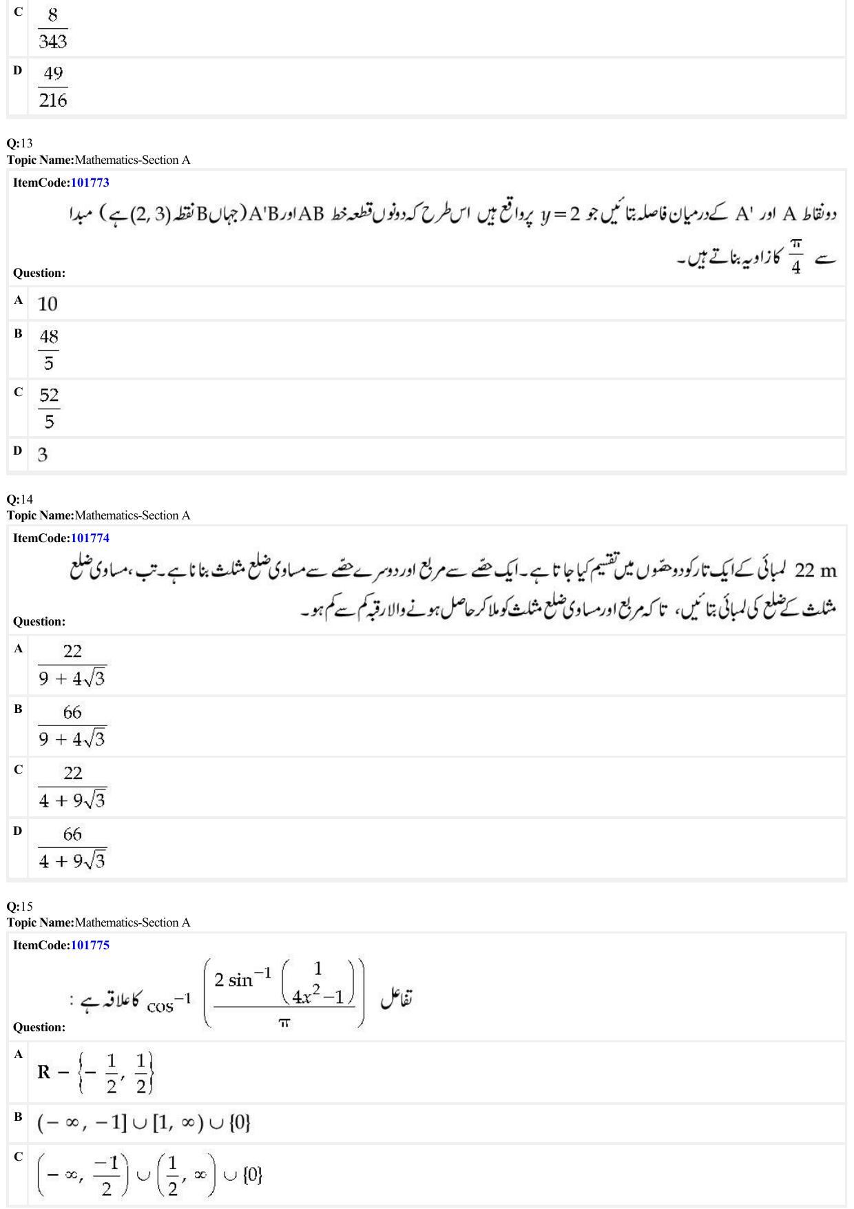 JEE Mains 2022: BTech Urdu (Shift 1) 29-06-2022 Question Paper - Page 5