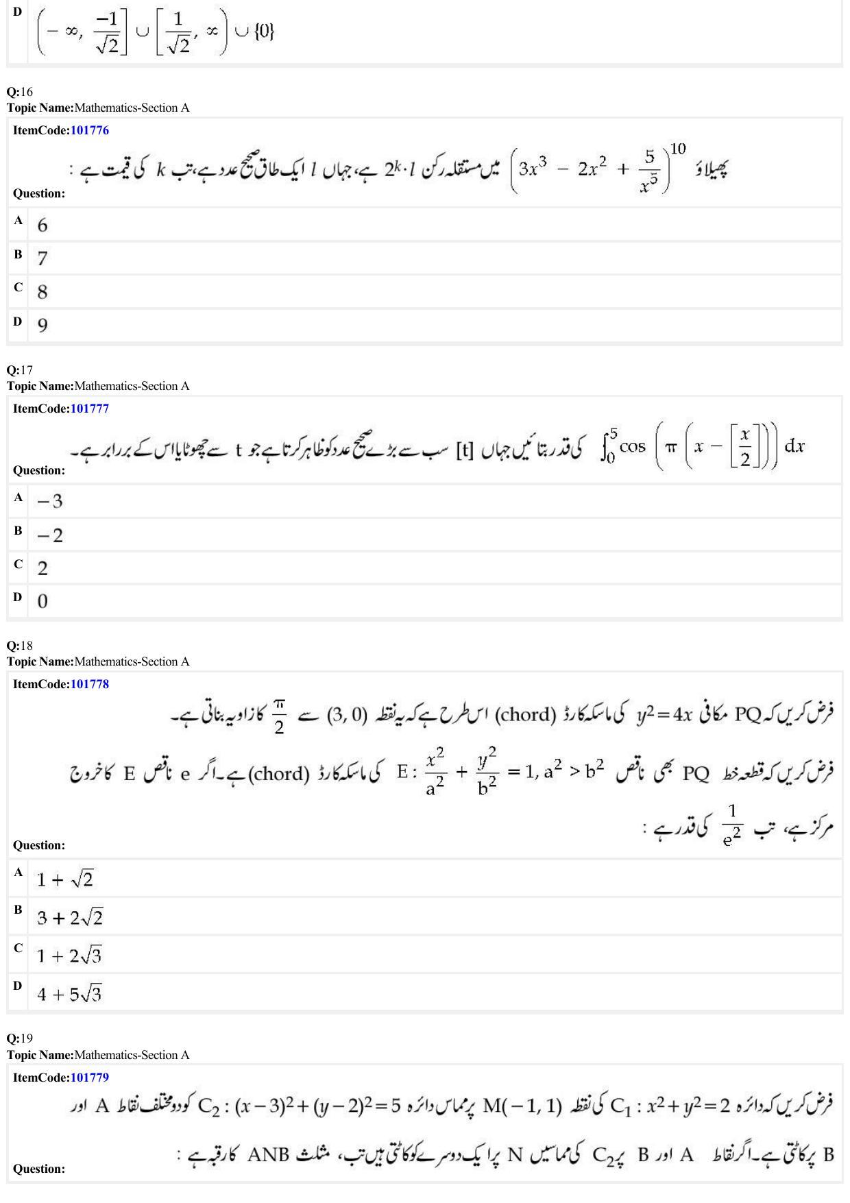 JEE Mains 2022: BTech Urdu (Shift 1) 29-06-2022 Question Paper - Page 6