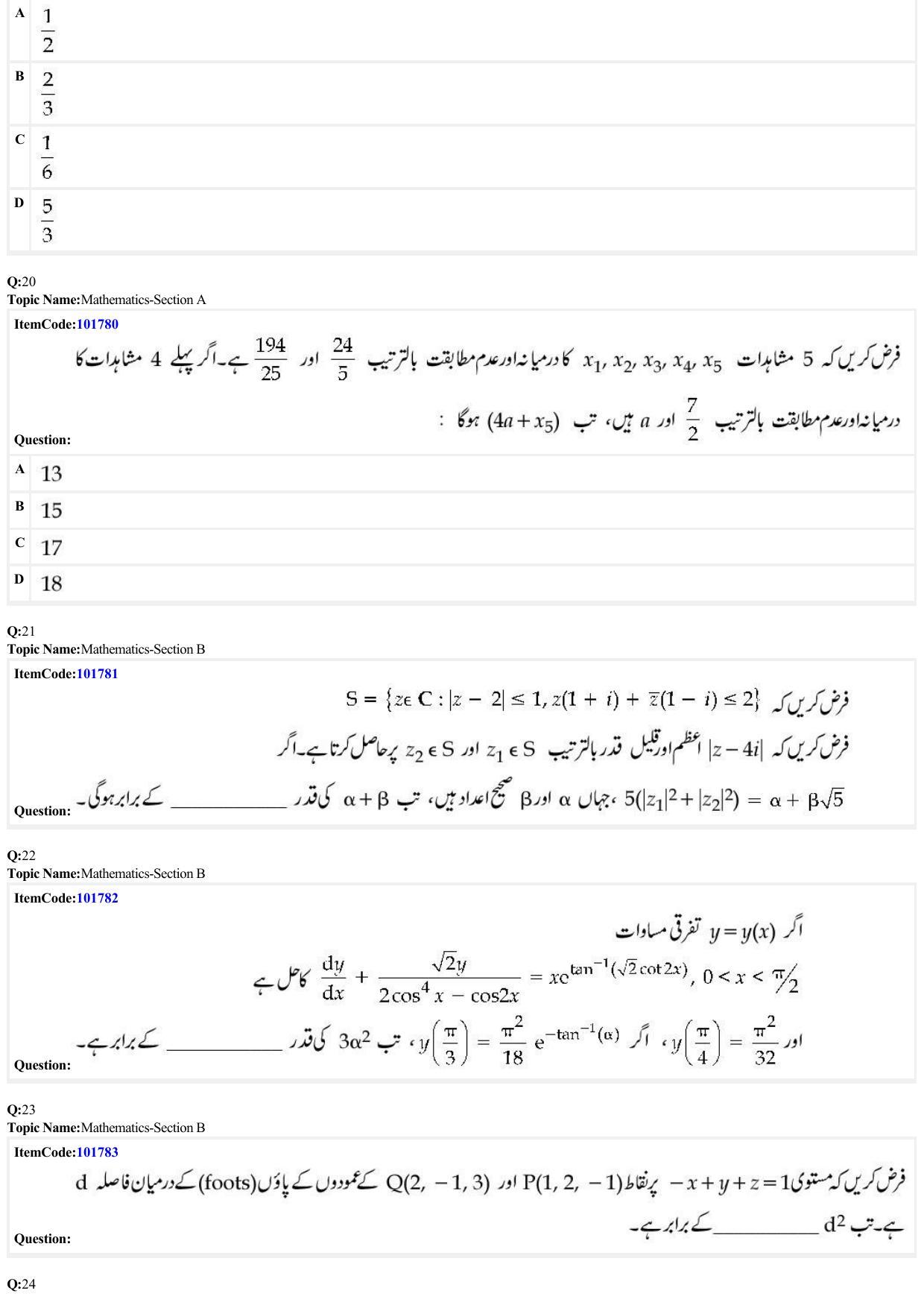 JEE Mains 2022: BTech Urdu (Shift 1) 29-06-2022 Question Paper - Page 7