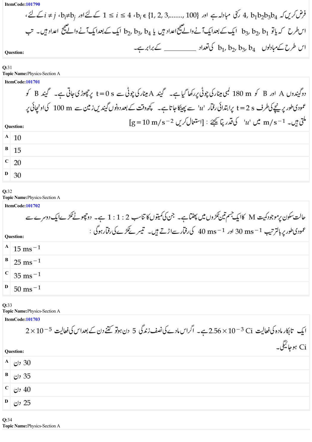 JEE Mains 2022: BTech Urdu (Shift 1) 29-06-2022 Question Paper - Page 9