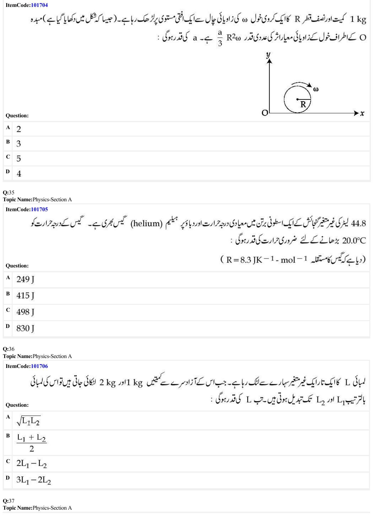 JEE Mains 2022: BTech Urdu (Shift 1) 29-06-2022 Question Paper - Page 10