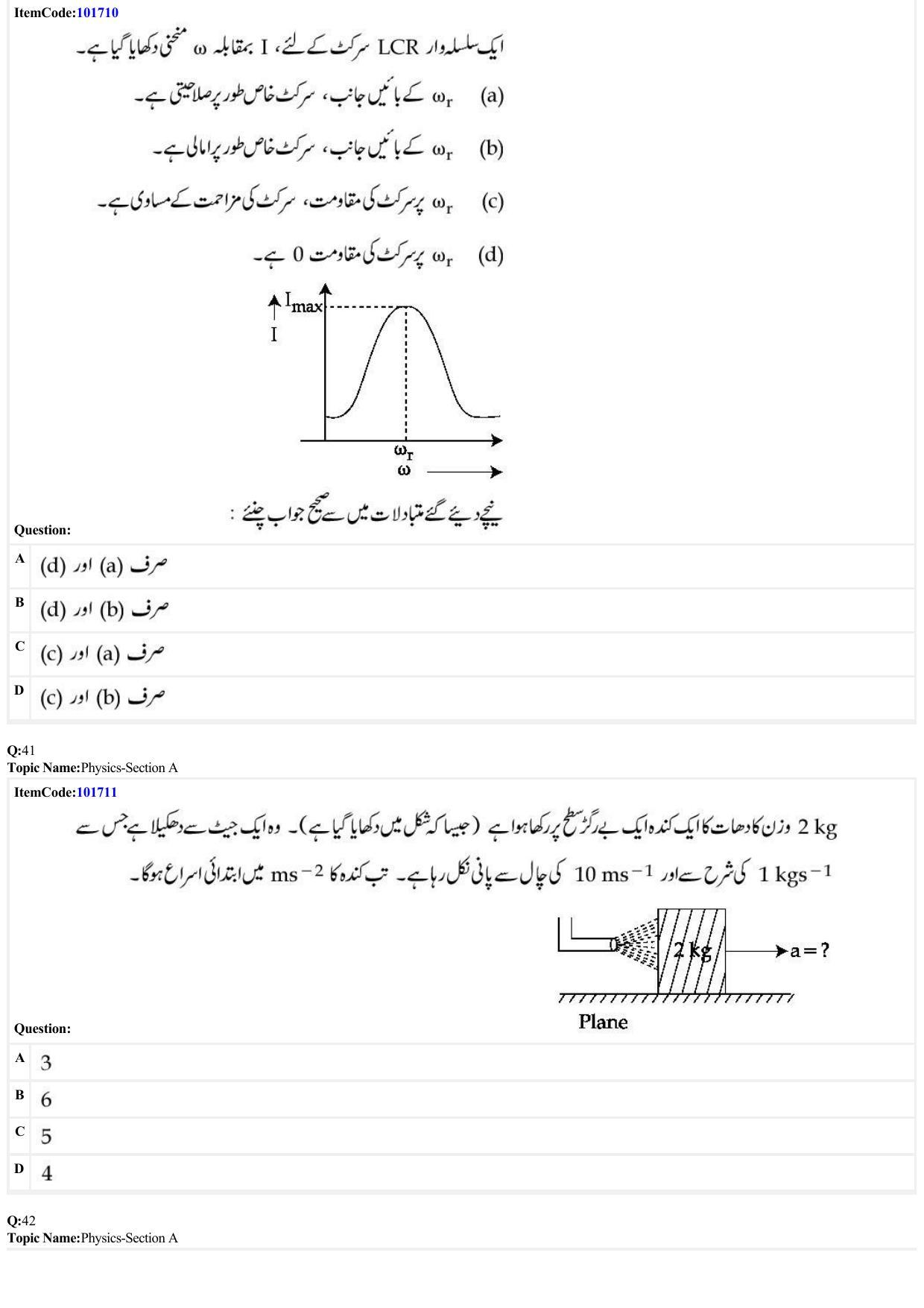 JEE Mains 2022: BTech Urdu (Shift 1) 29-06-2022 Question Paper - Page 12