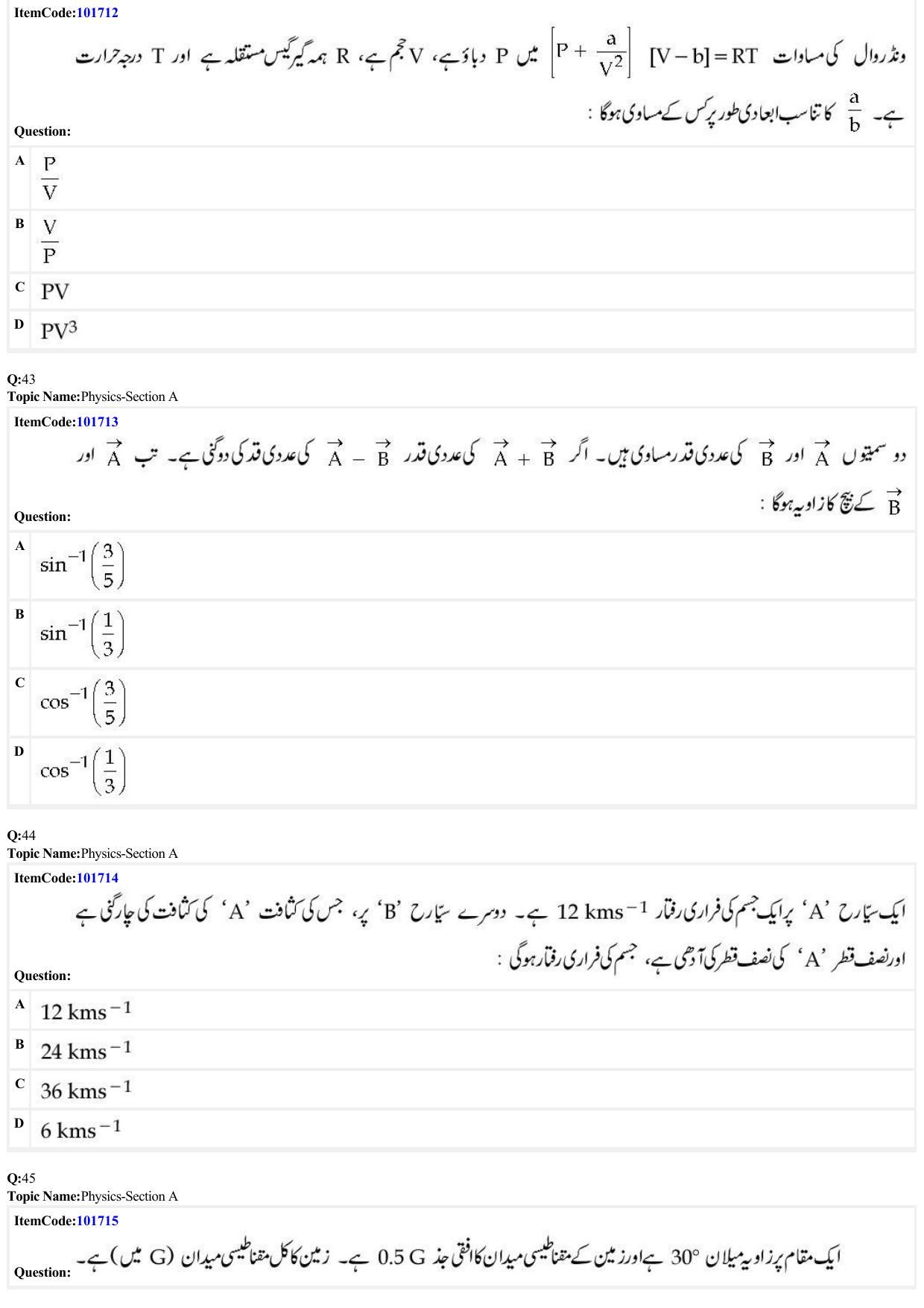 JEE Mains 2022: BTech Urdu (Shift 1) 29-06-2022 Question Paper - Page 13