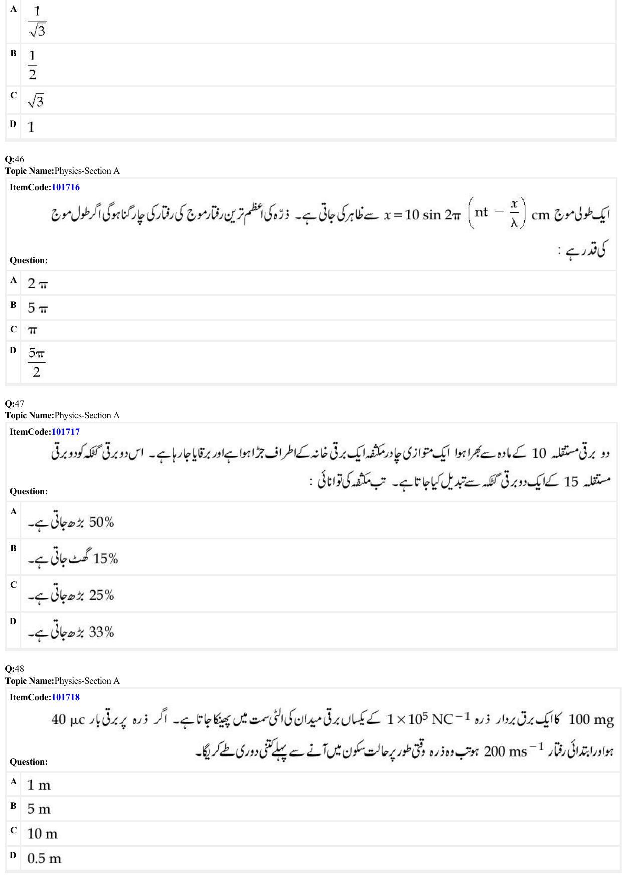 JEE Mains 2022: BTech Urdu (Shift 1) 29-06-2022 Question Paper - Page 14