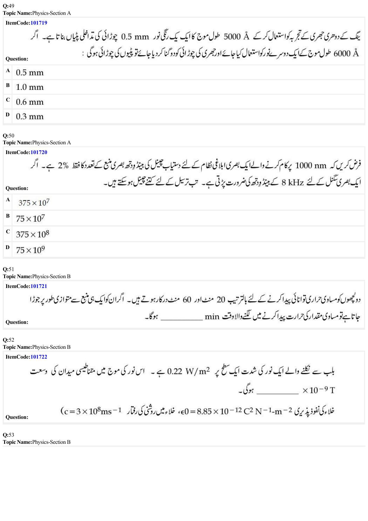 JEE Mains 2022: BTech Urdu (Shift 1) 29-06-2022 Question Paper - Page 15