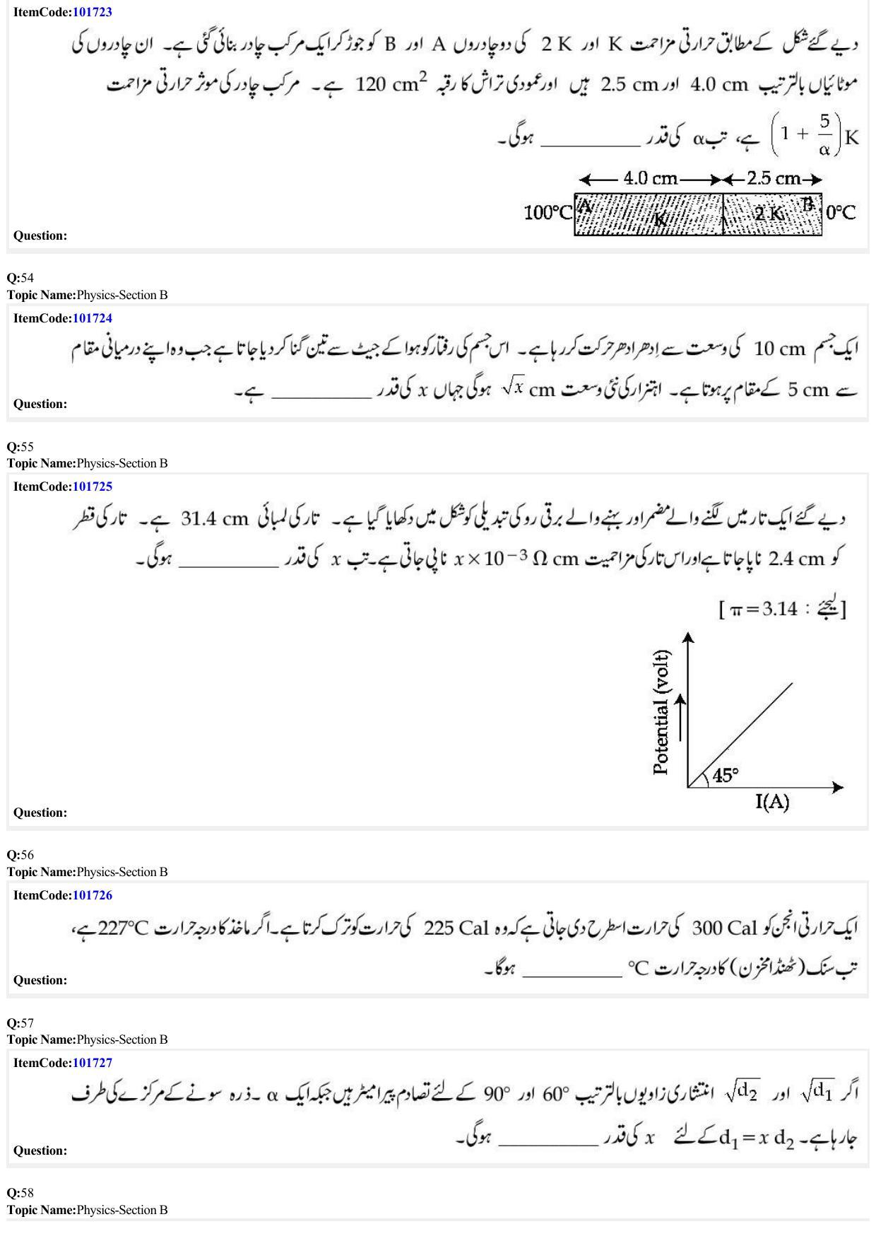 JEE Mains 2022: BTech Urdu (Shift 1) 29-06-2022 Question Paper - Page 16